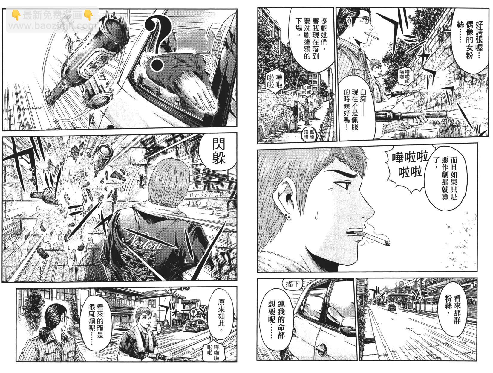 《麻辣教师GTO失落的乐园》第02卷 第22页