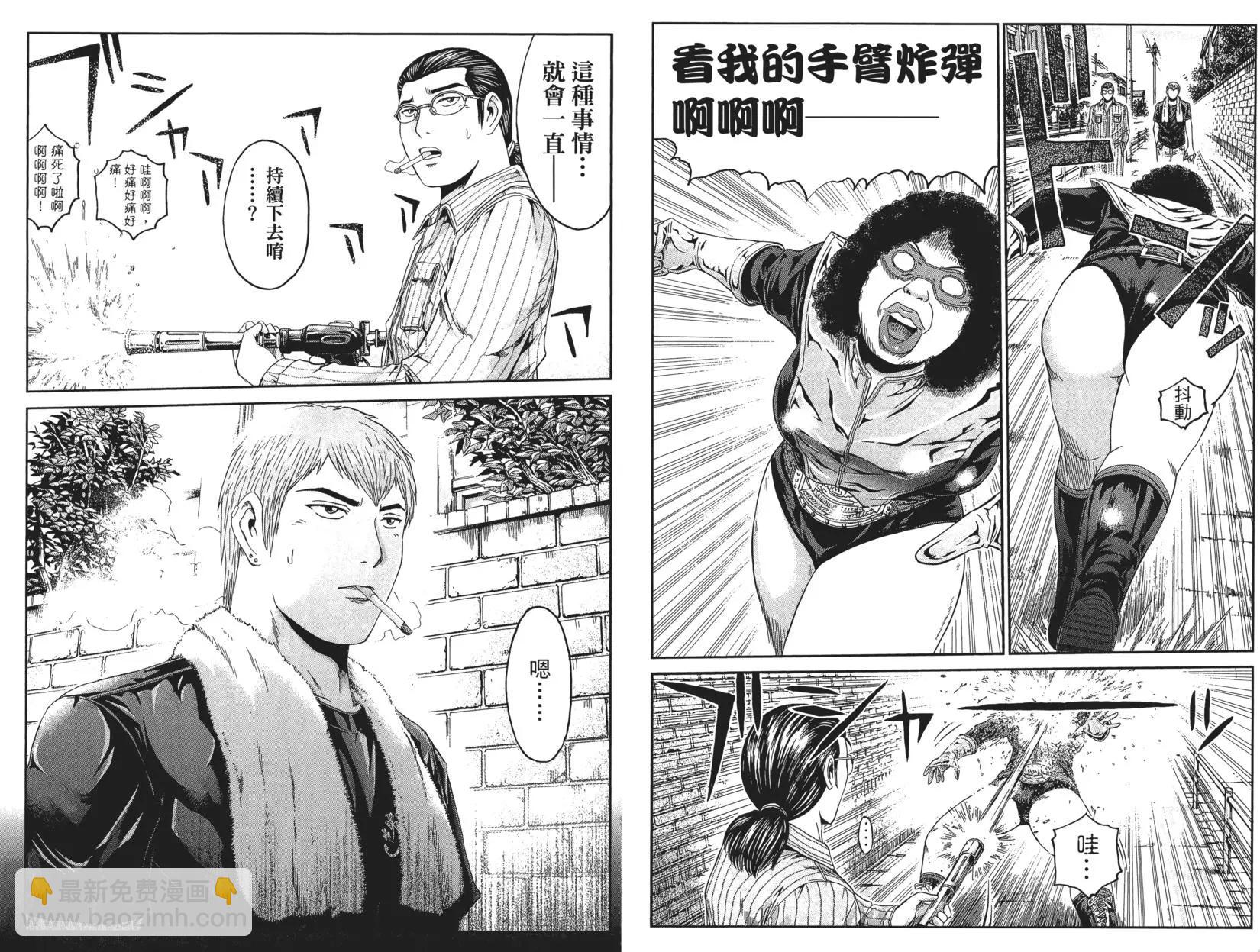 《麻辣教师GTO失落的乐园》第02卷 第24页