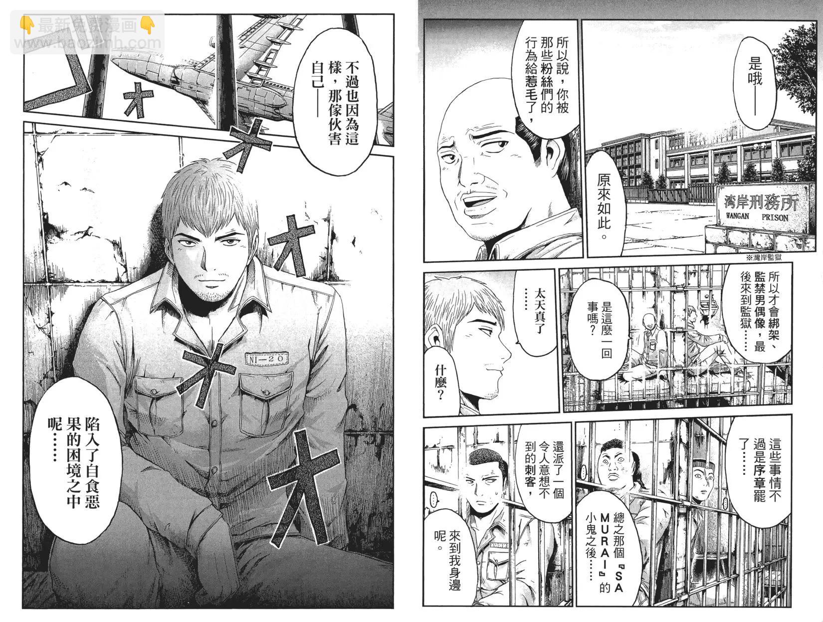 《麻辣教师GTO失落的乐园》第02卷 第25页