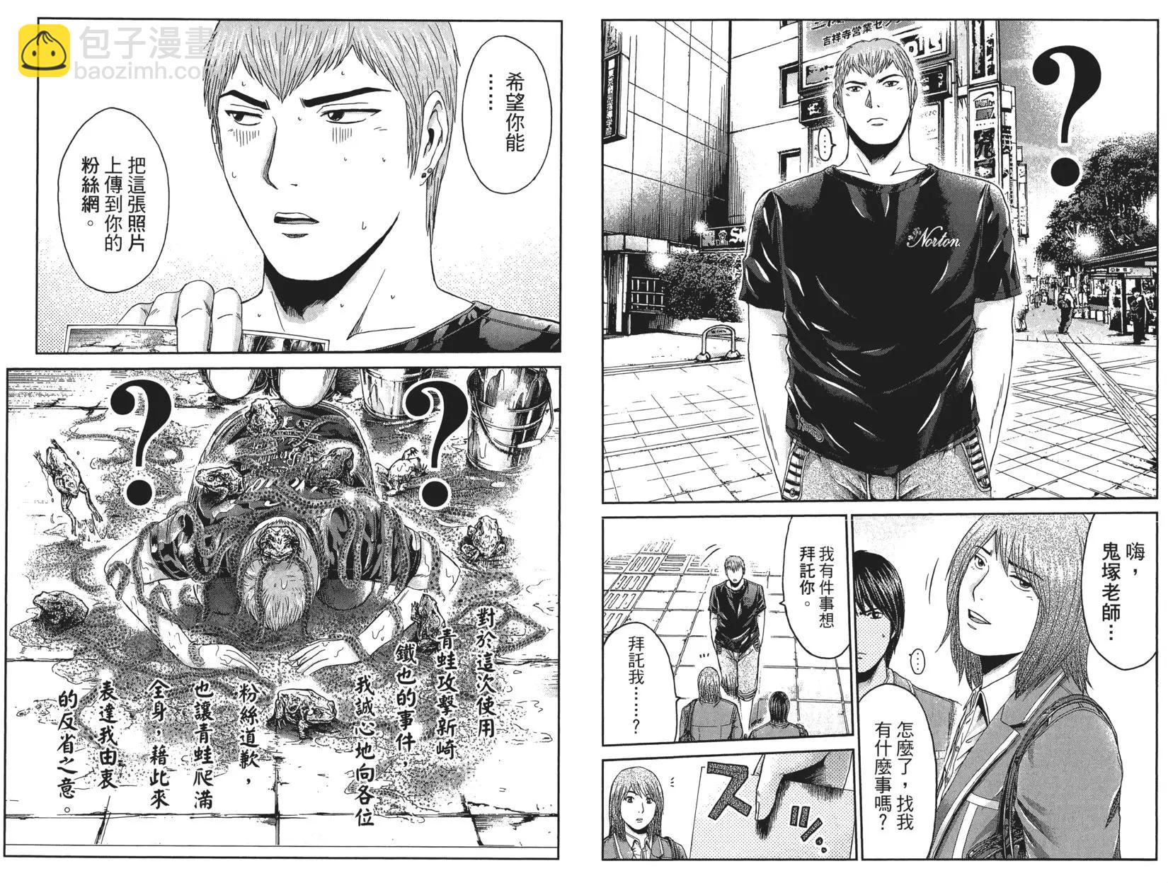 《麻辣教师GTO失落的乐园》第02卷 第28页