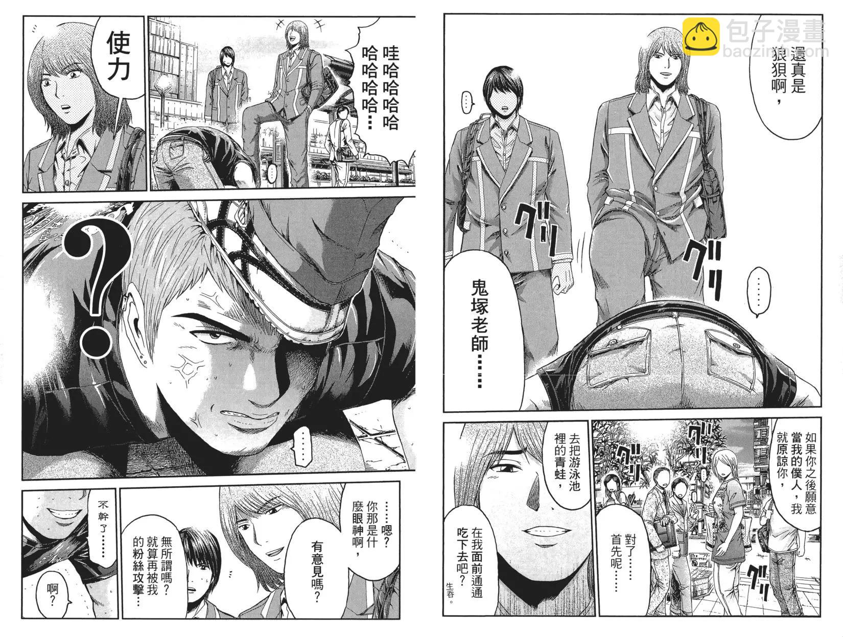 《麻辣教师GTO失落的乐园》第02卷 第31页