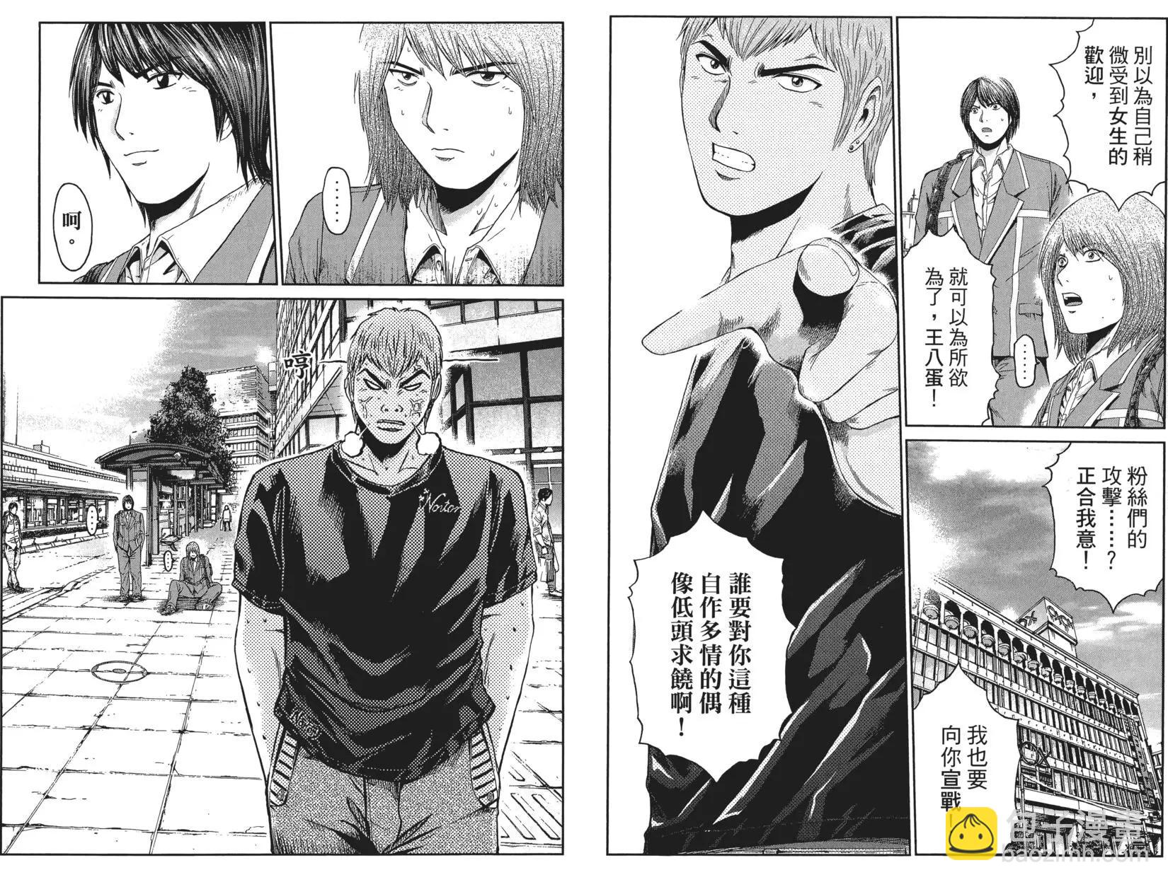《麻辣教师GTO失落的乐园》第02卷 第33页