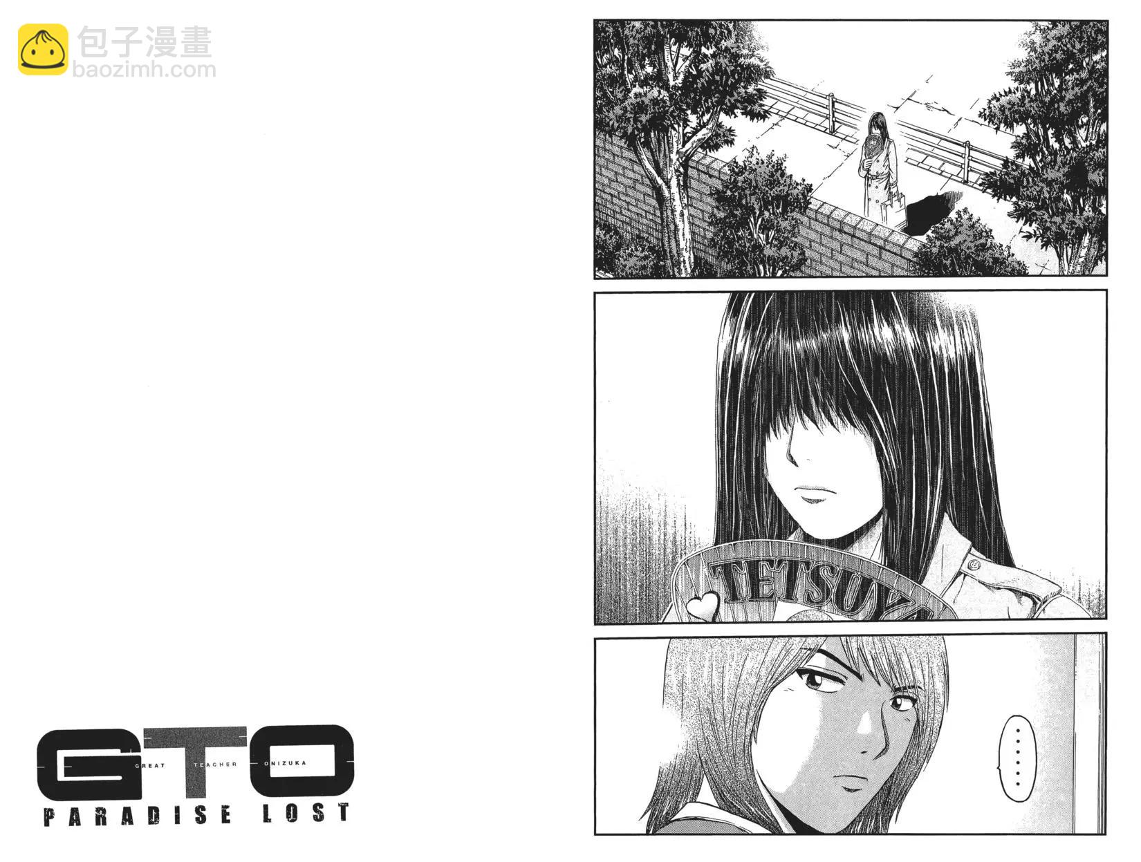 《麻辣教师GTO失落的乐园》第02卷 第36页
