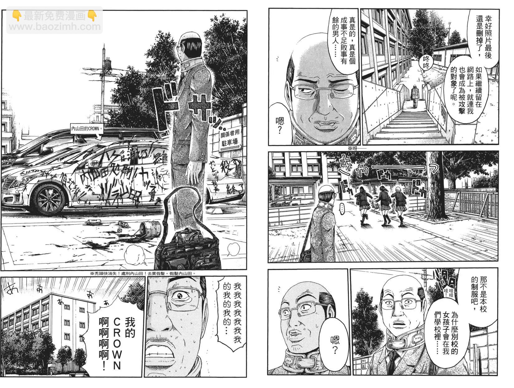 《麻辣教师GTO失落的乐园》第02卷 第38页