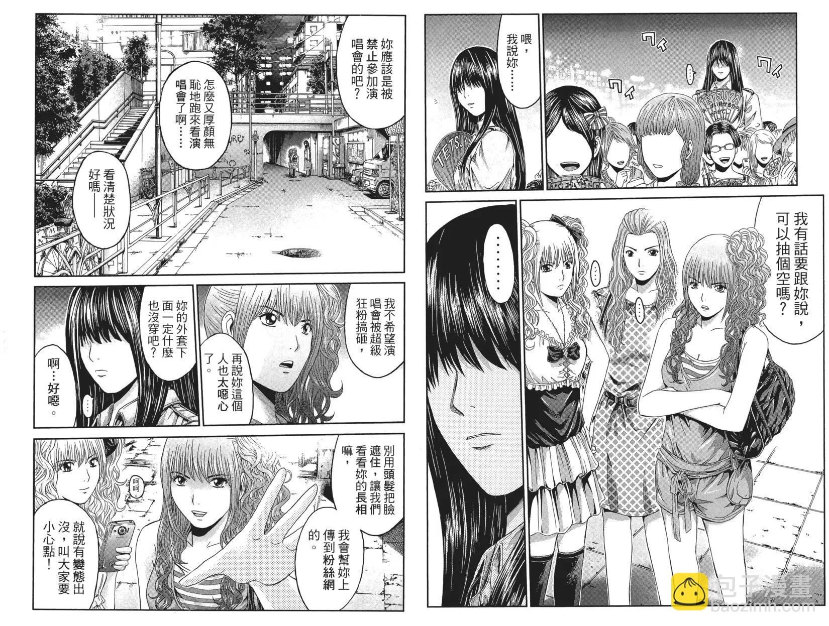 《麻辣教师GTO失落的乐园》第02卷 第43页