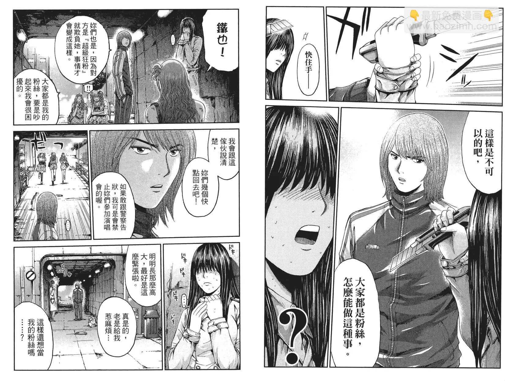 《麻辣教师GTO失落的乐园》第02卷 第46页