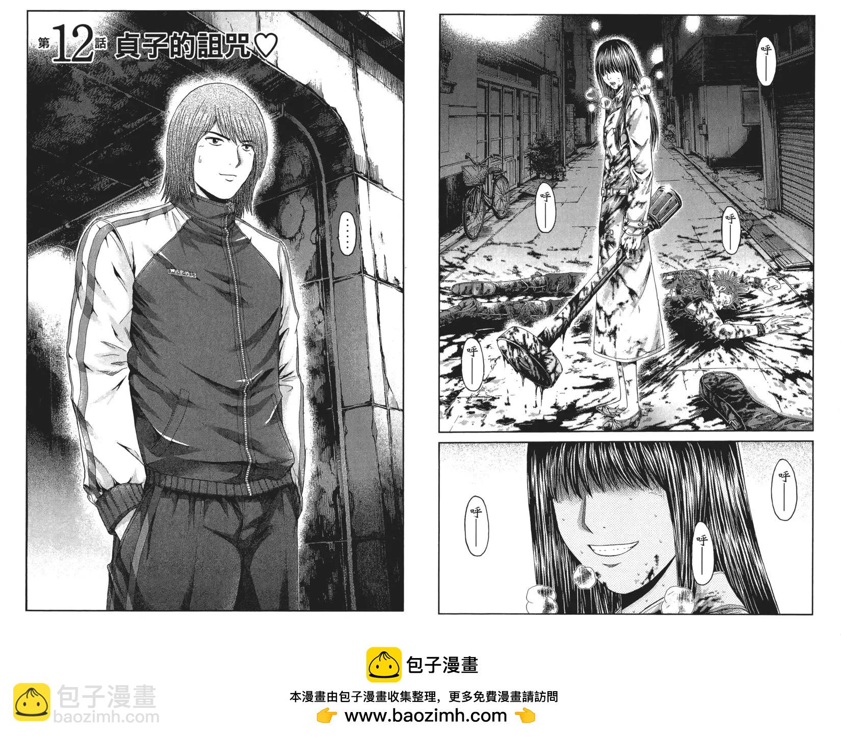《麻辣教师GTO失落的乐园》第02卷 第50页