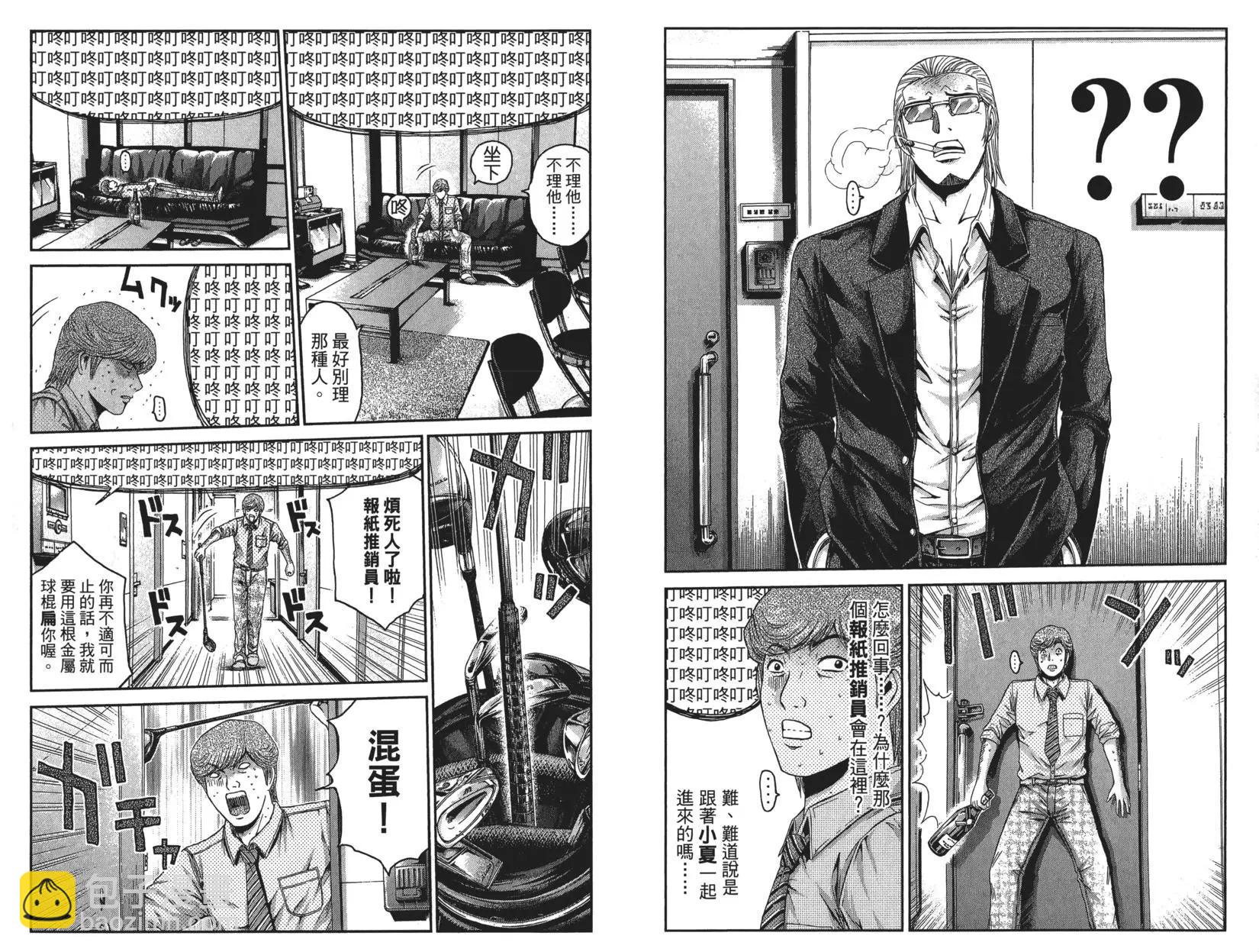 《麻辣教师GTO失落的乐园》第04卷 第11页