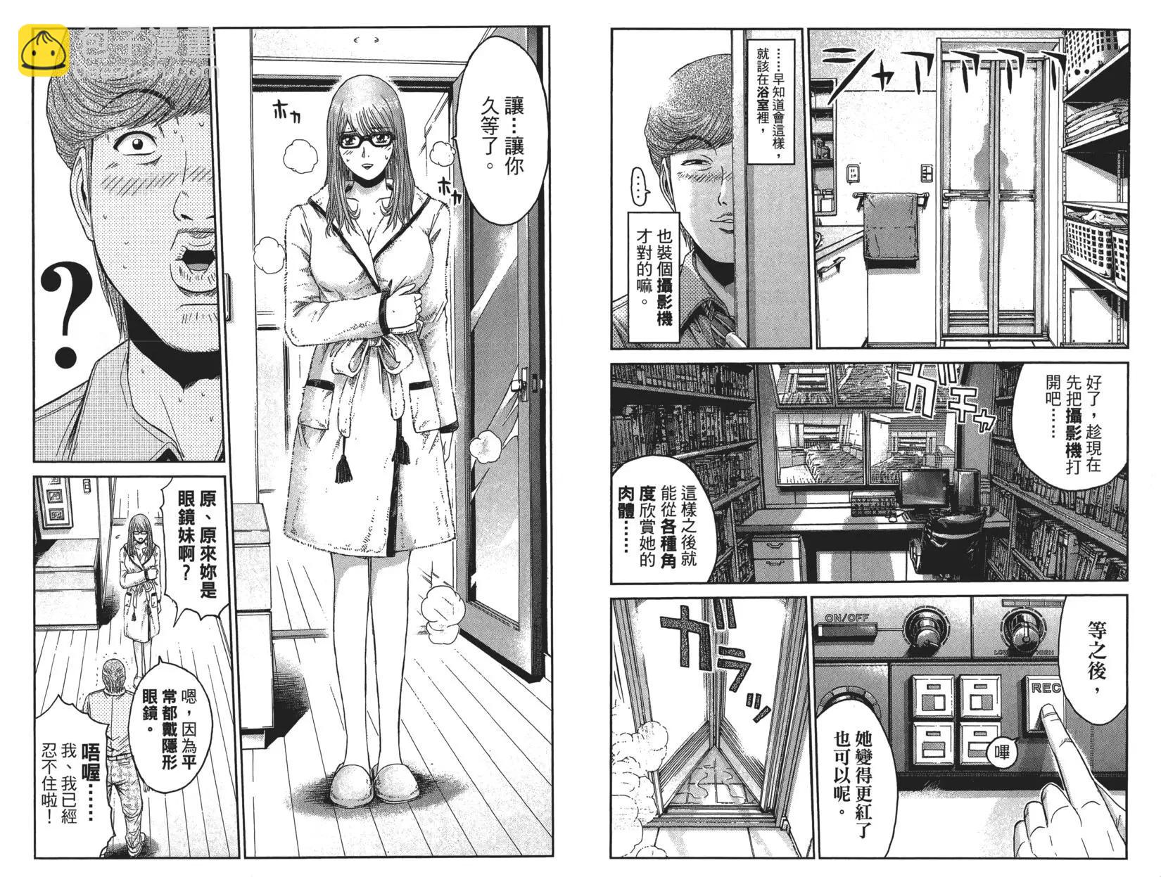 《麻辣教师GTO失落的乐园》第04卷 第13页