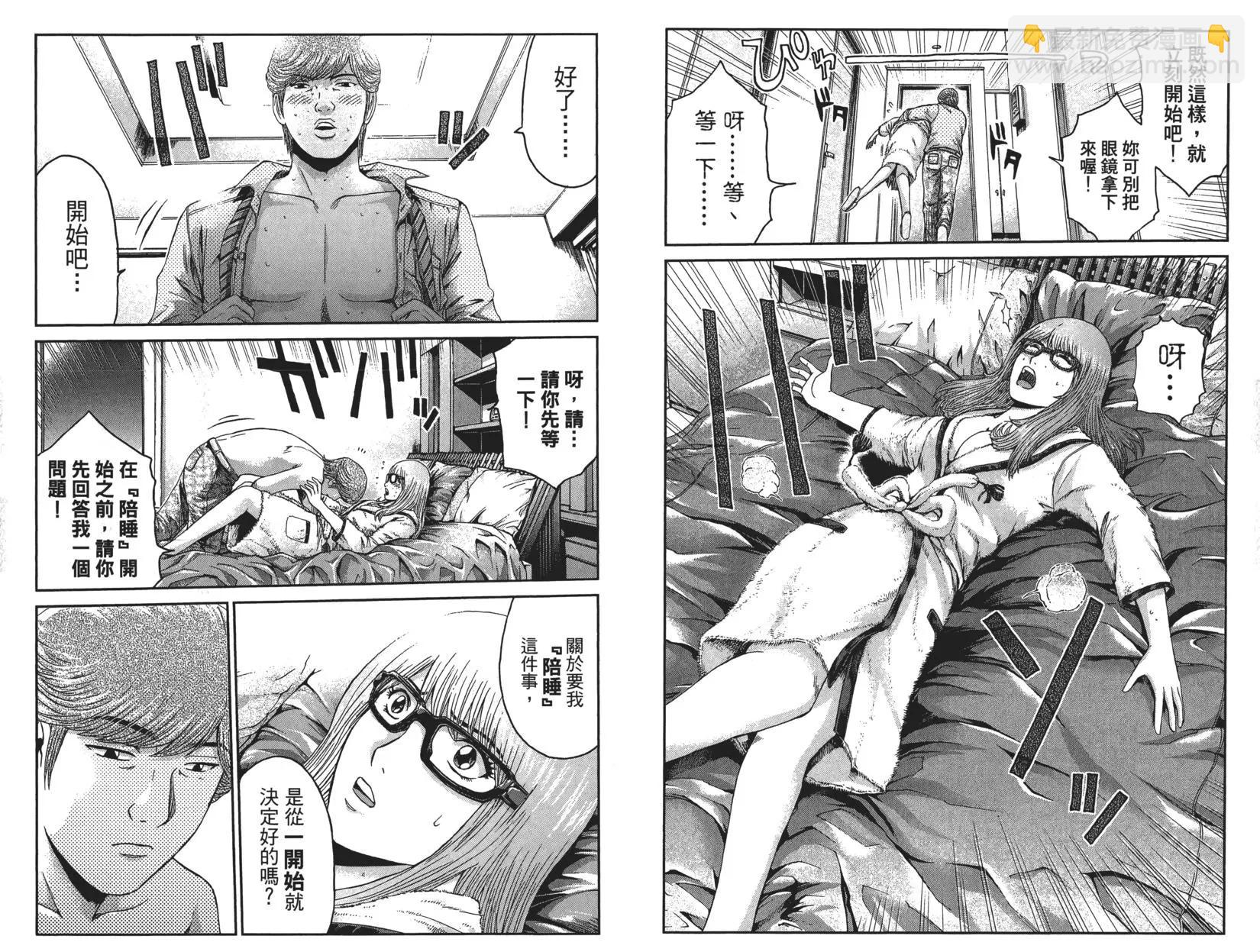 《麻辣教师GTO失落的乐园》第04卷 第14页