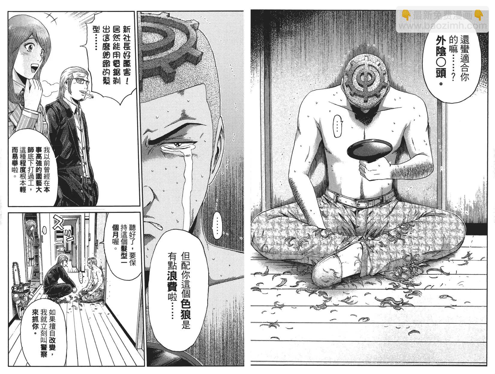 《麻辣教师GTO失落的乐园》第04卷 第25页