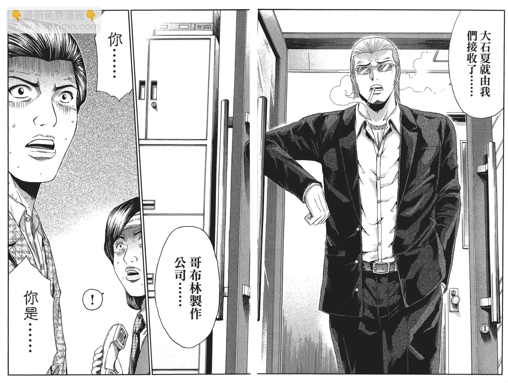 《麻辣教师GTO失落的乐园》第04卷 第28页