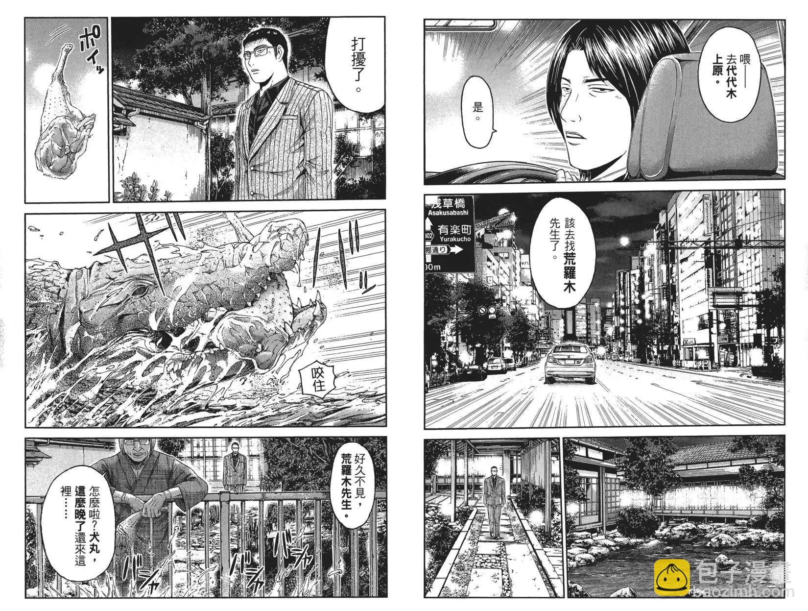 《麻辣教师GTO失落的乐园》第04卷 第33页