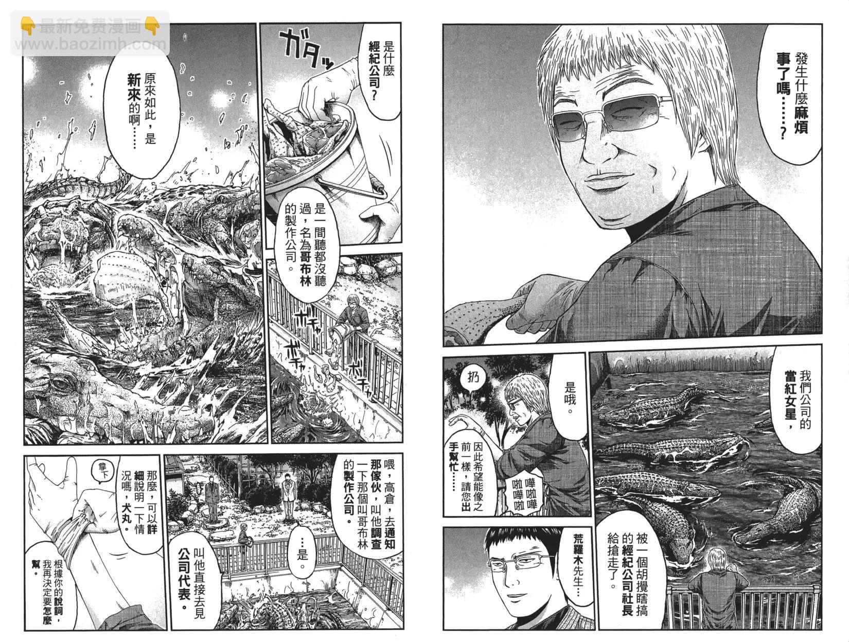 《麻辣教师GTO失落的乐园》第04卷 第34页