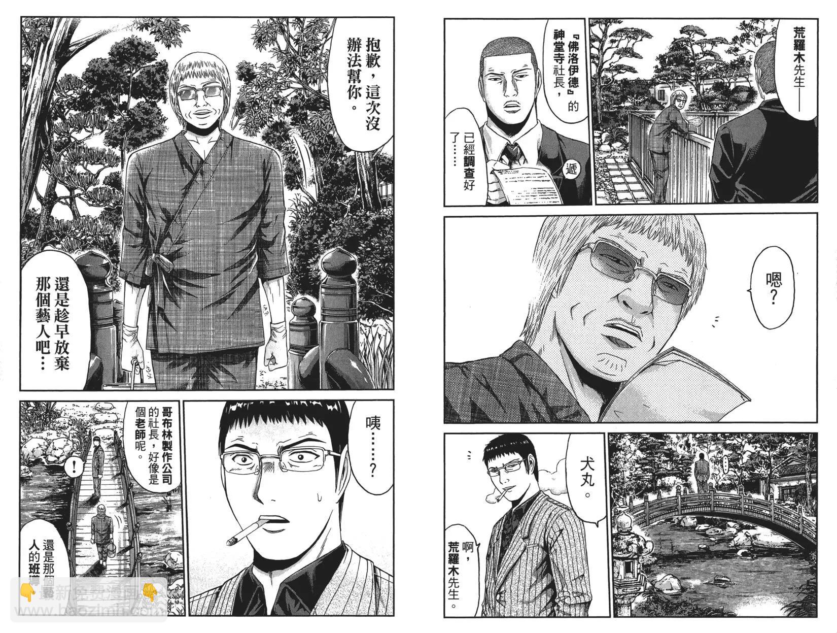 《麻辣教师GTO失落的乐园》第04卷 第46页