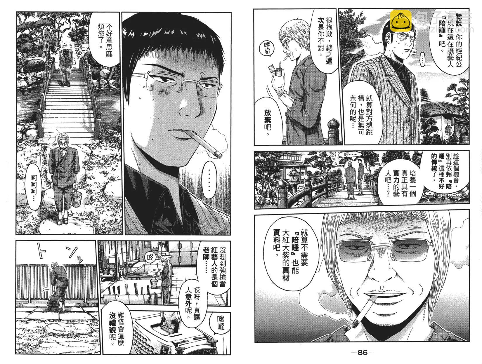 《麻辣教师GTO失落的乐园》第04卷 第47页