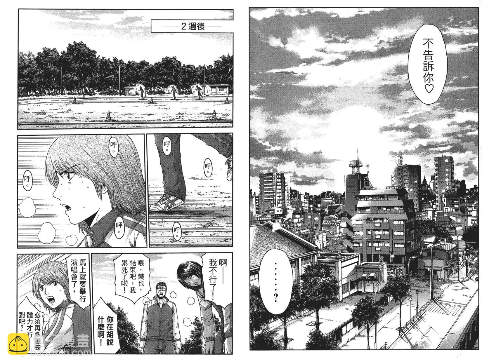 《麻辣教师GTO失落的乐园》第03卷 第12页