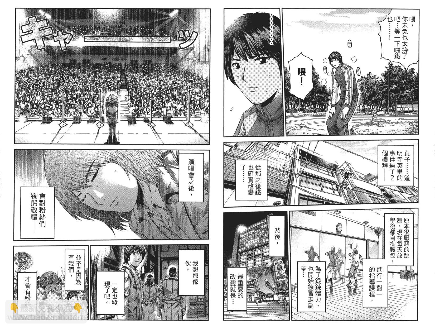 《麻辣教师GTO失落的乐园》第03卷 第13页