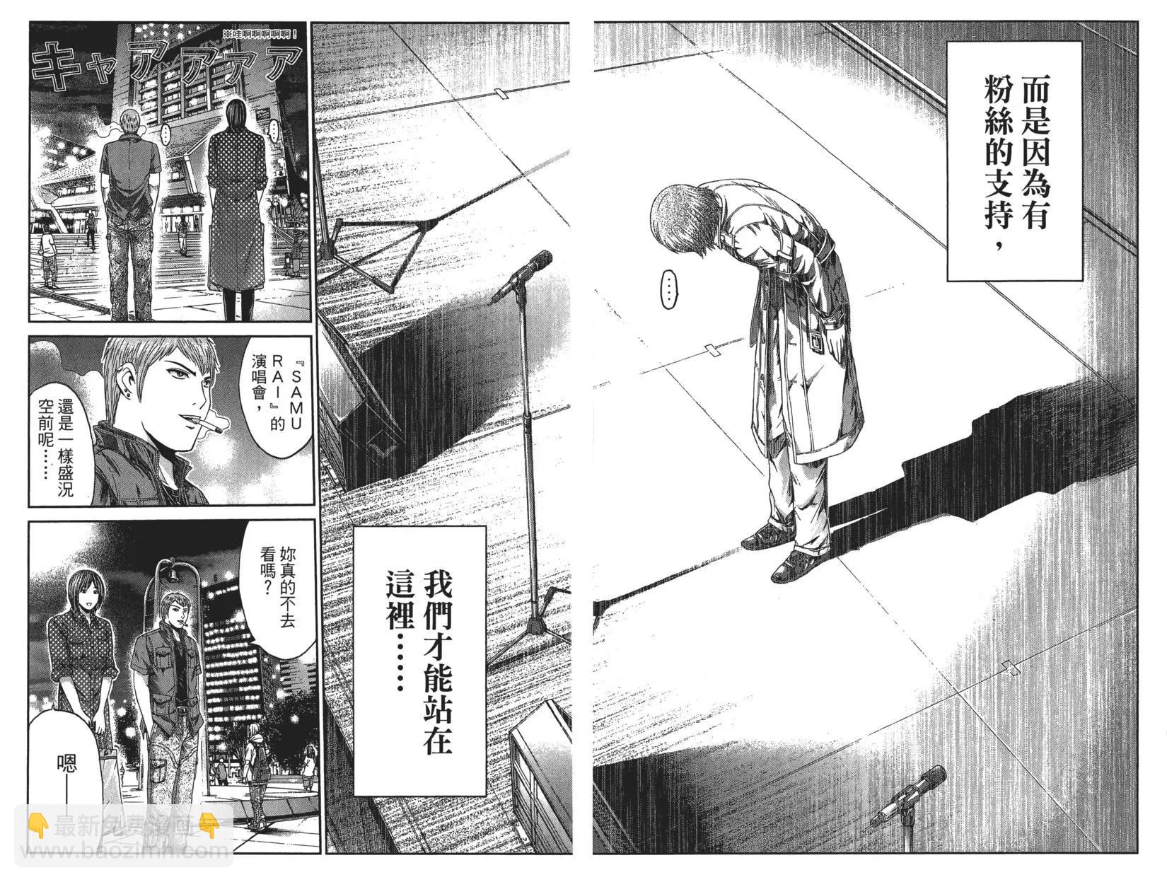 《麻辣教师GTO失落的乐园》第03卷 第14页