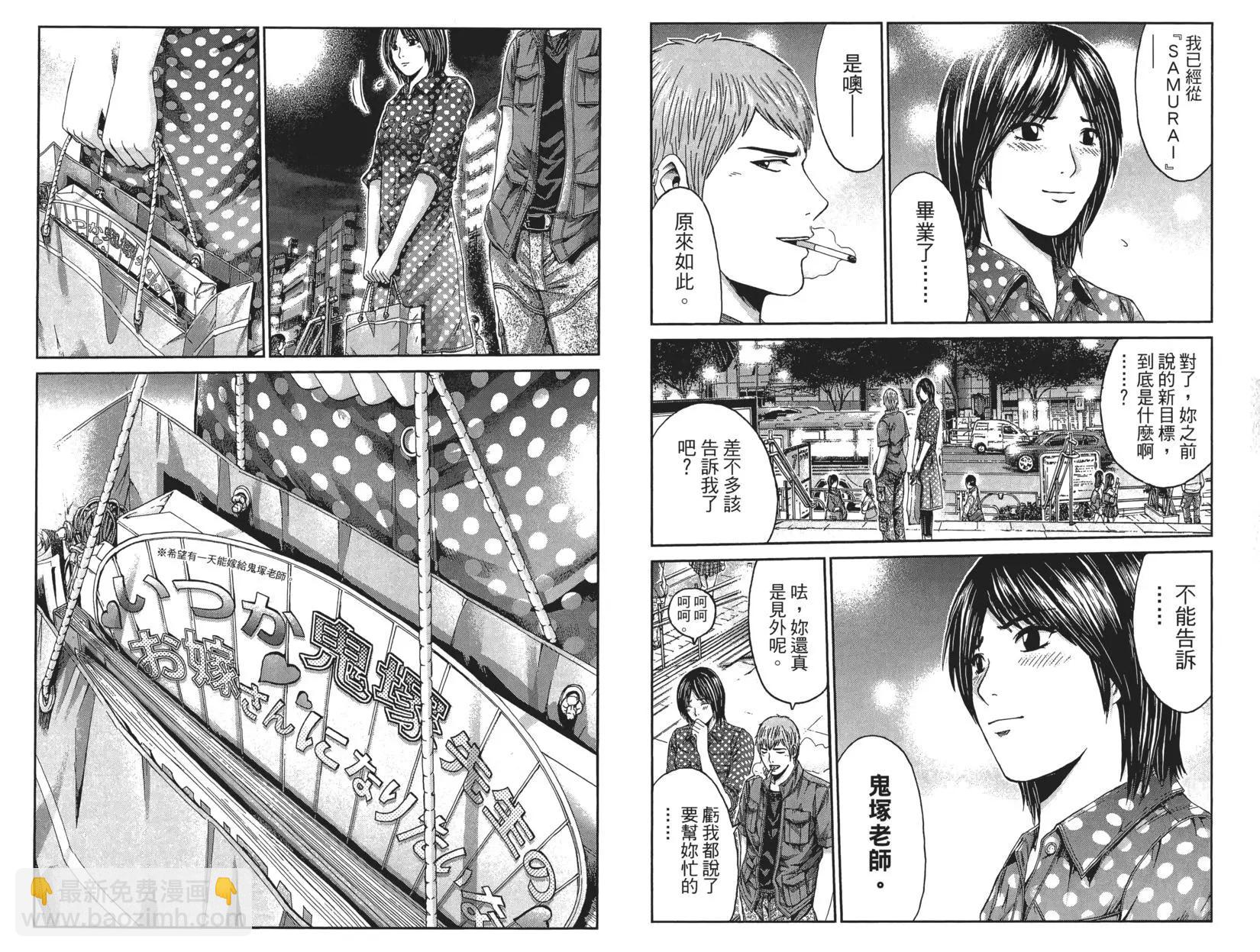 《麻辣教师GTO失落的乐园》第03卷 第15页