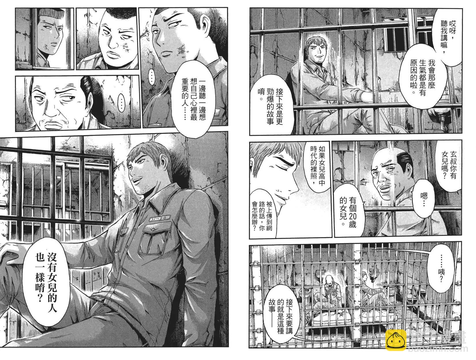 《麻辣教师GTO失落的乐园》第03卷 第17页