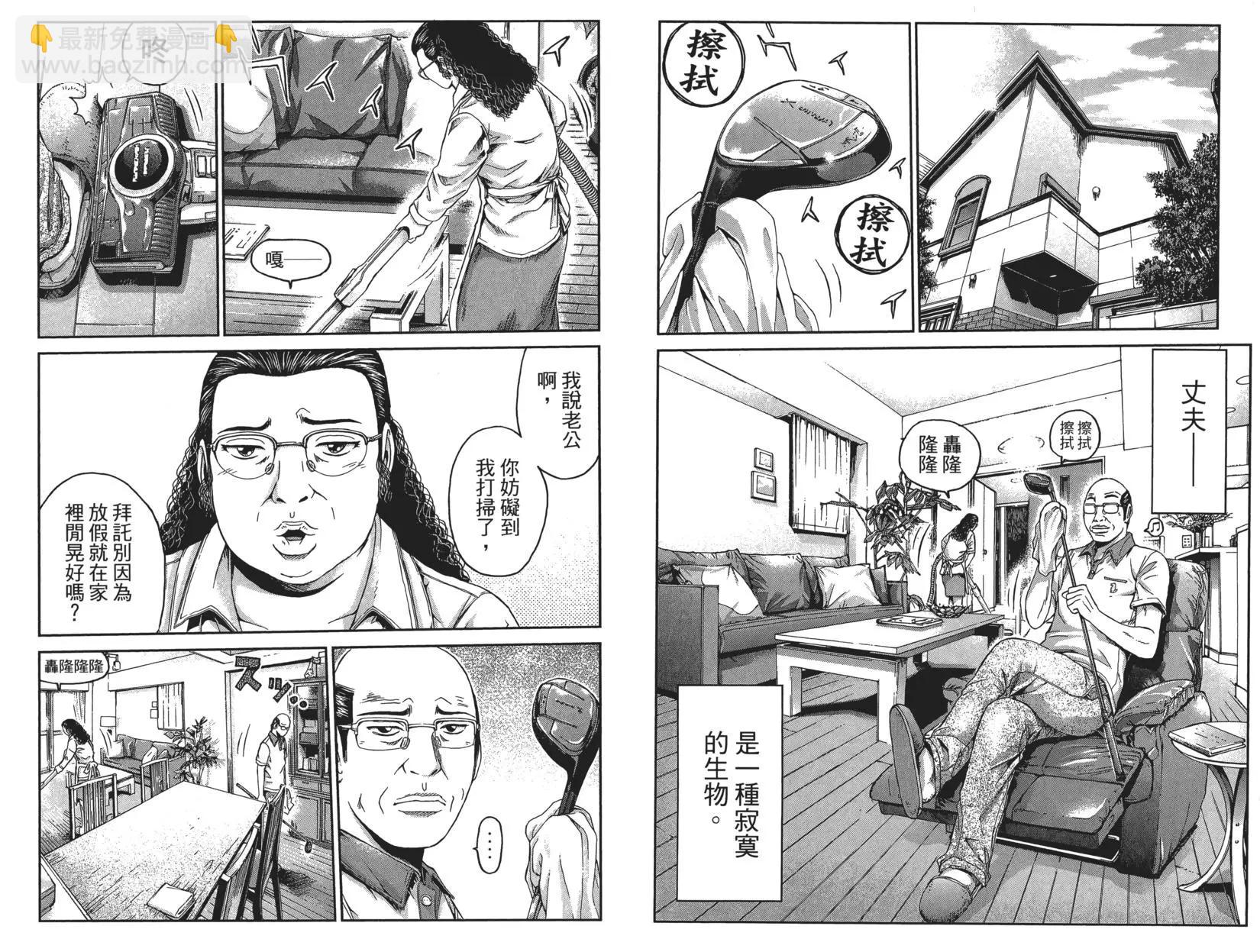 《麻辣教师GTO失落的乐园》第03卷 第18页
