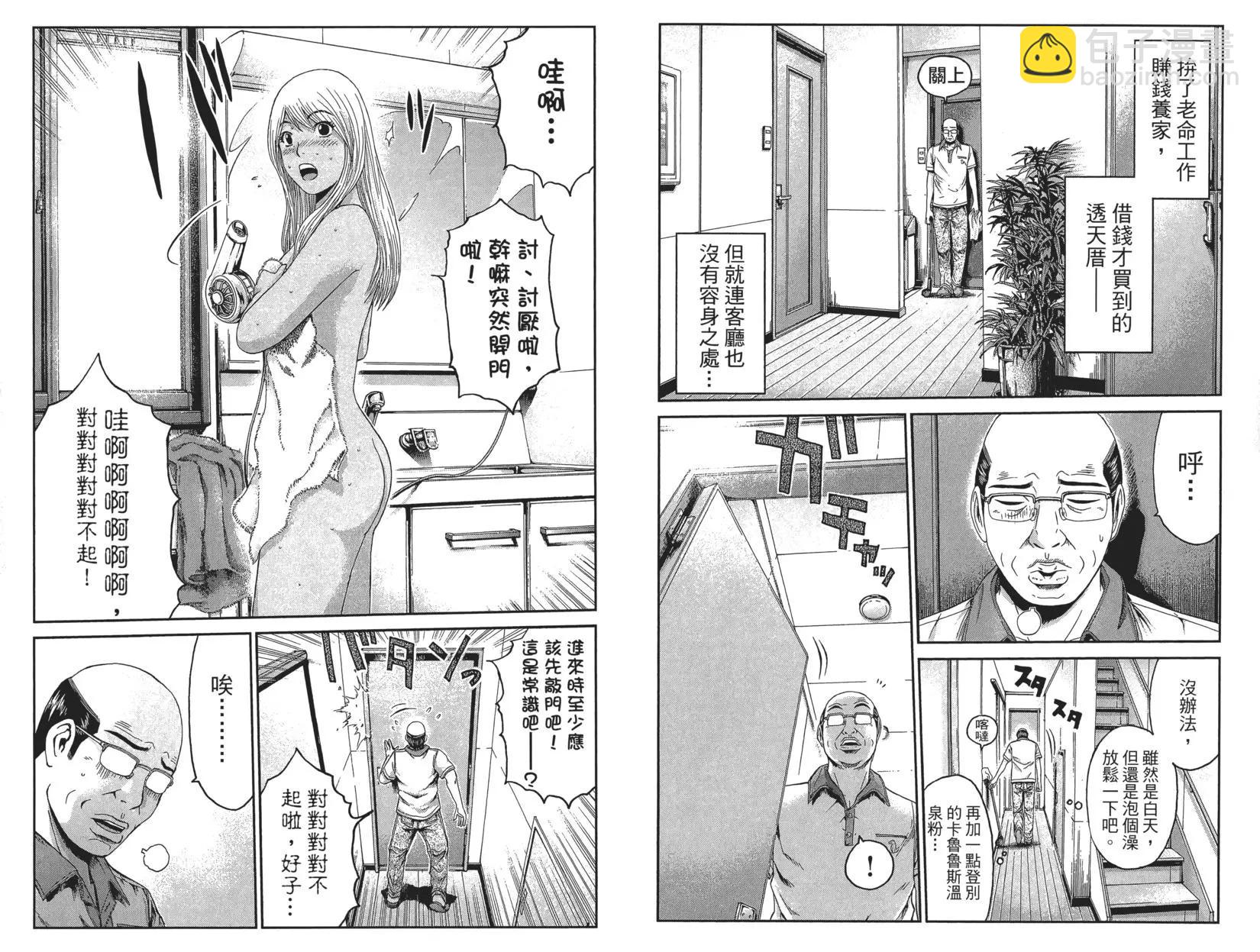 《麻辣教师GTO失落的乐园》第03卷 第19页