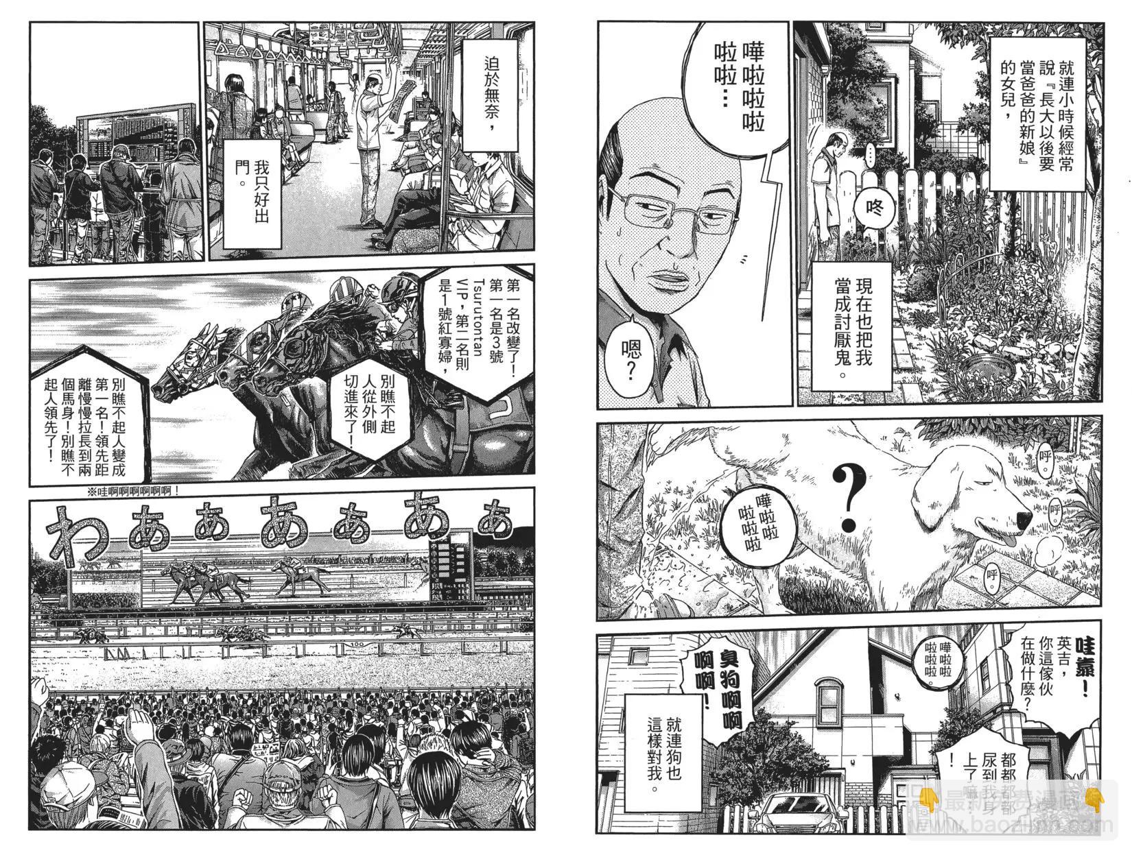 《麻辣教师GTO失落的乐园》第03卷 第20页