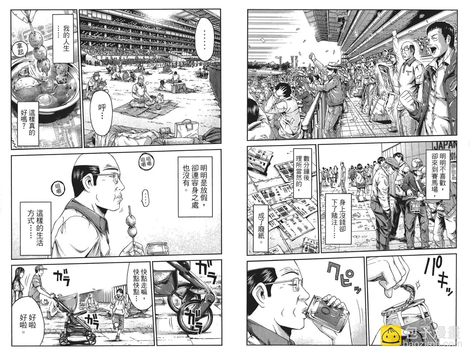 《麻辣教师GTO失落的乐园》第03卷 第21页