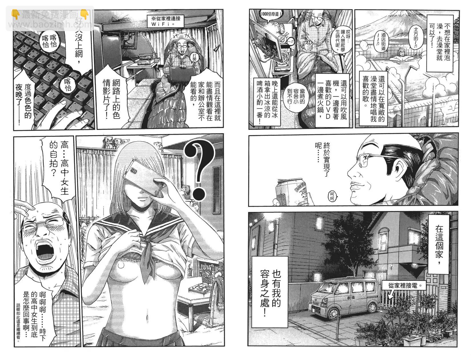 《麻辣教师GTO失落的乐园》第03卷 第25页