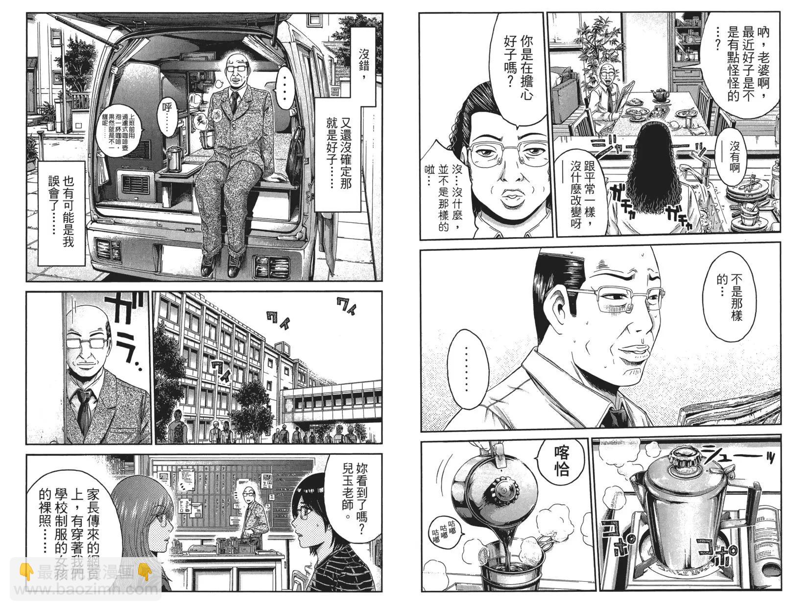 《麻辣教师GTO失落的乐园》第03卷 第30页