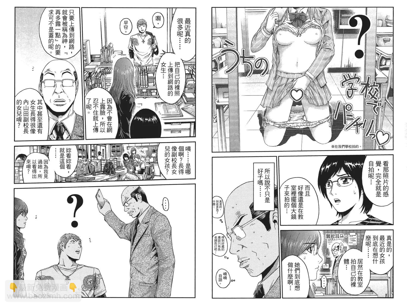 《麻辣教师GTO失落的乐园》第03卷 第31页