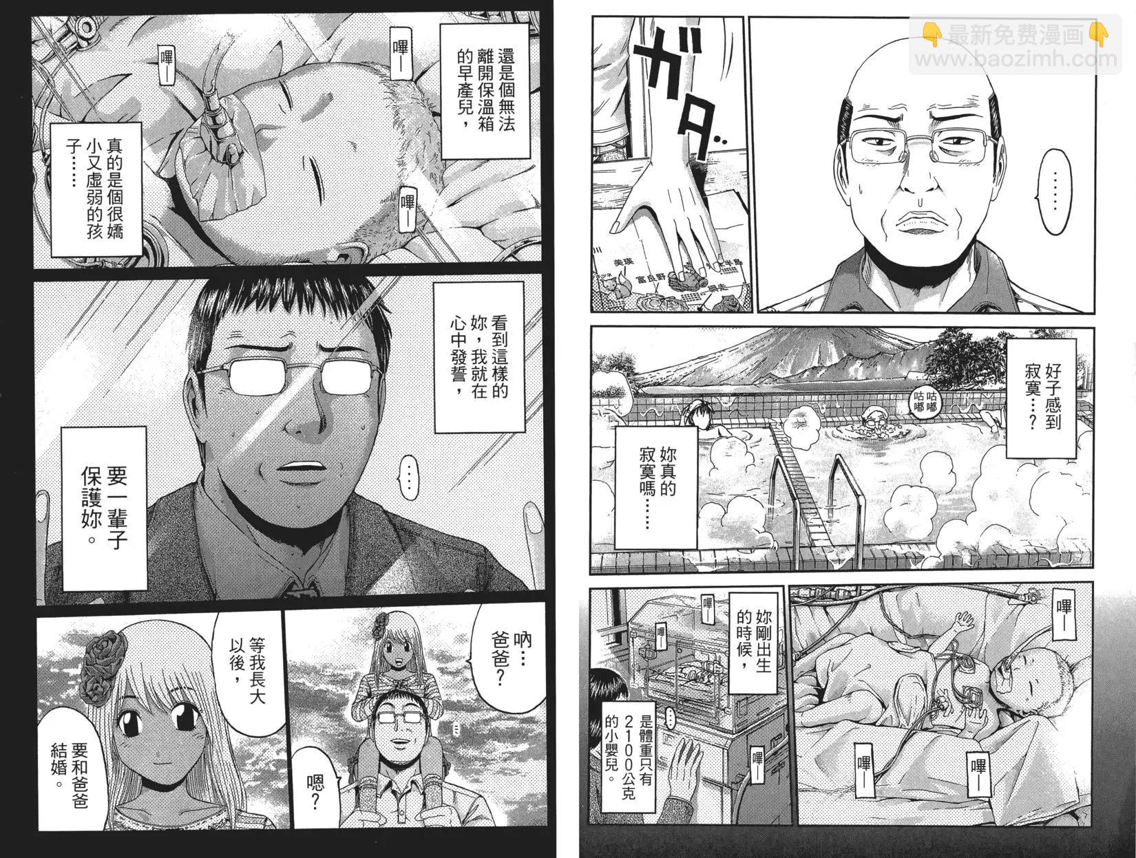 《麻辣教师GTO失落的乐园》第03卷 第34页