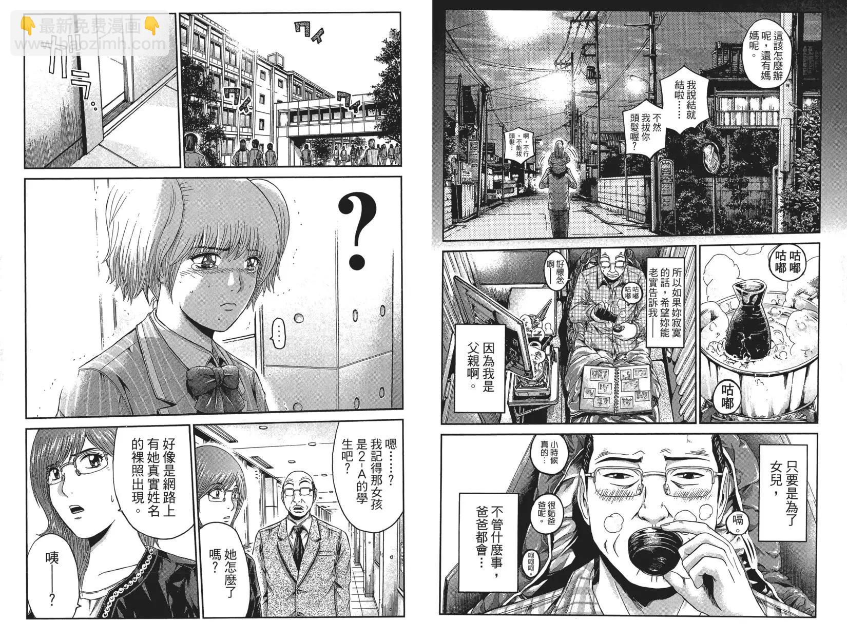 《麻辣教师GTO失落的乐园》第03卷 第35页