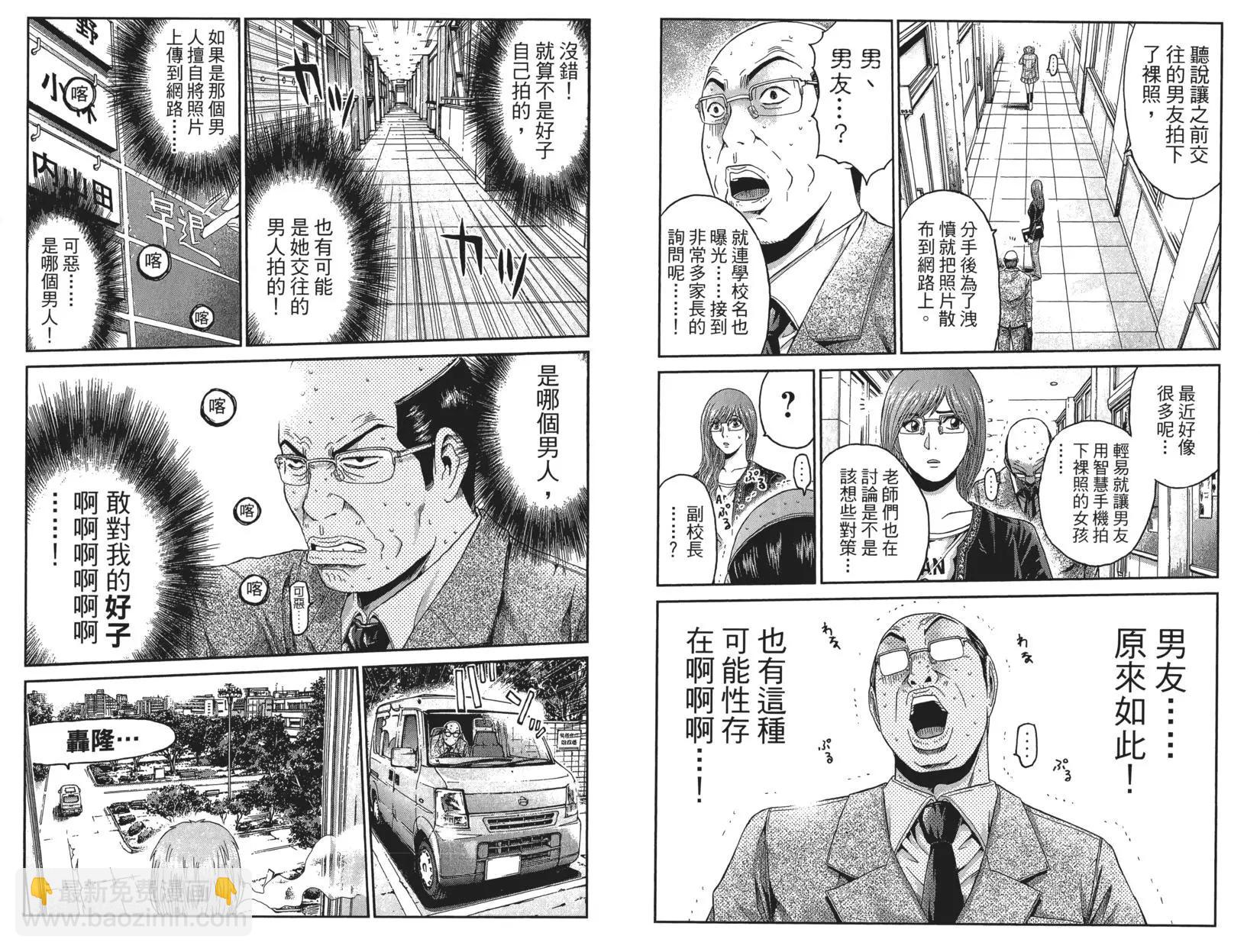 《麻辣教师GTO失落的乐园》第03卷 第36页