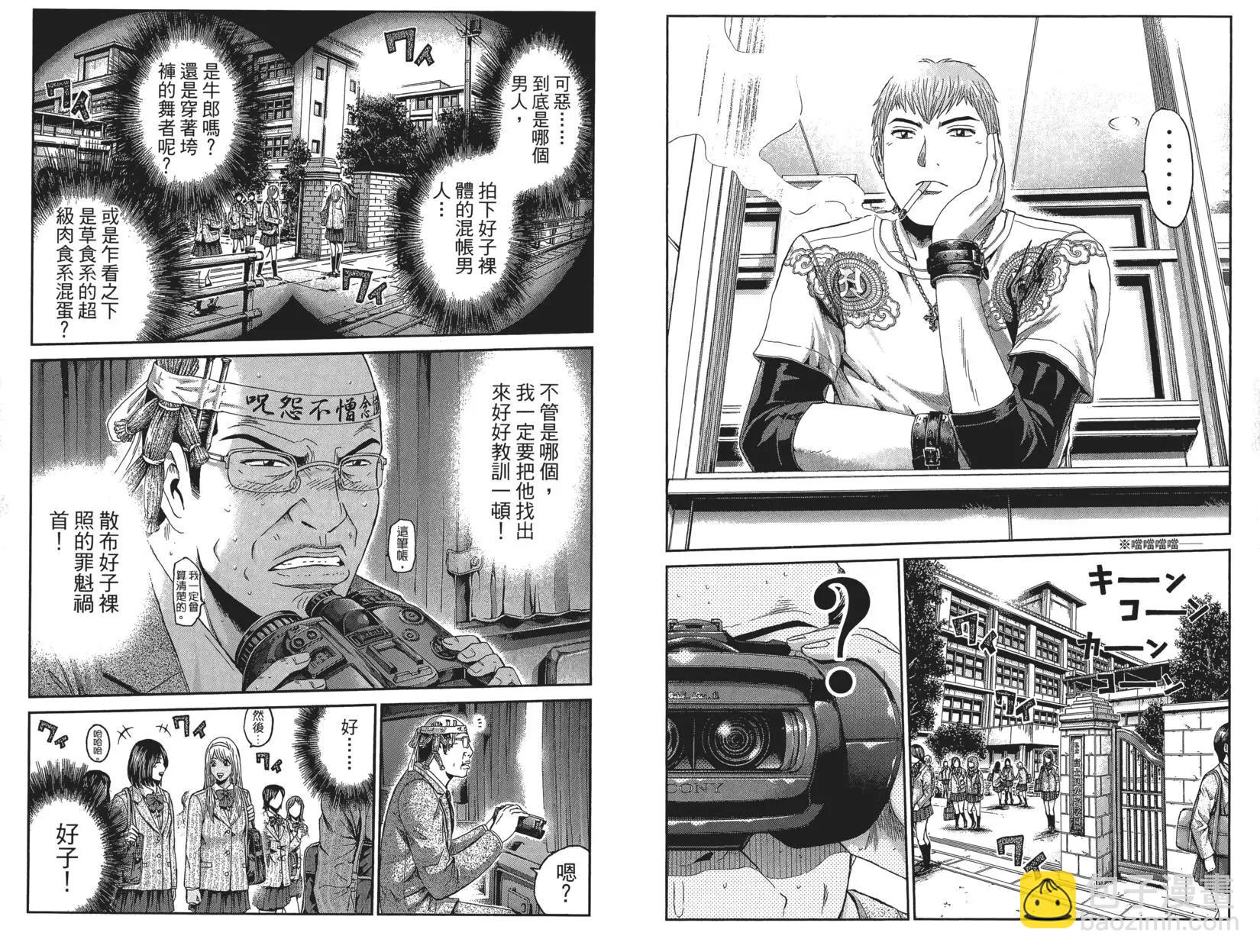 《麻辣教师GTO失落的乐园》第03卷 第37页