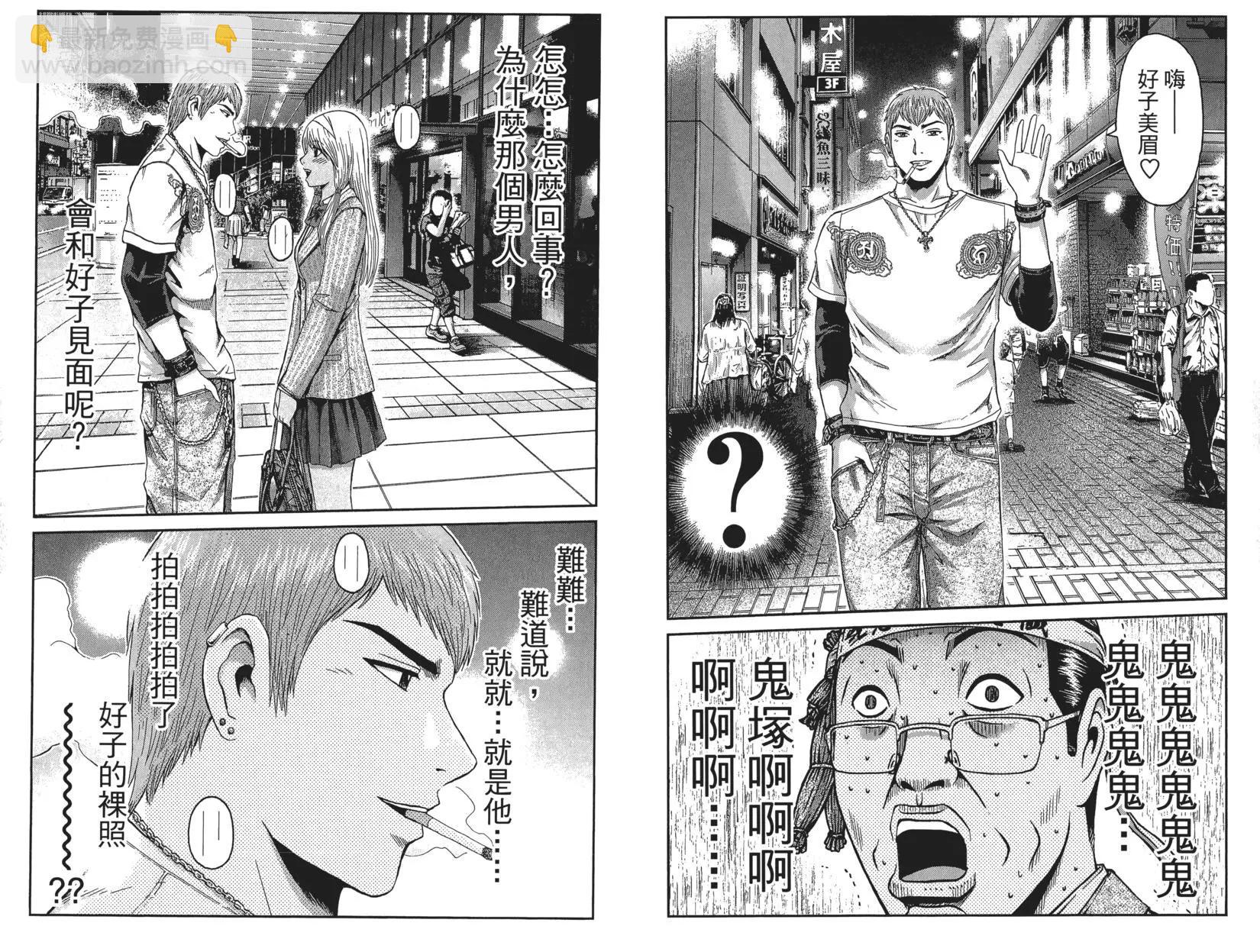 《麻辣教师GTO失落的乐园》第03卷 第39页