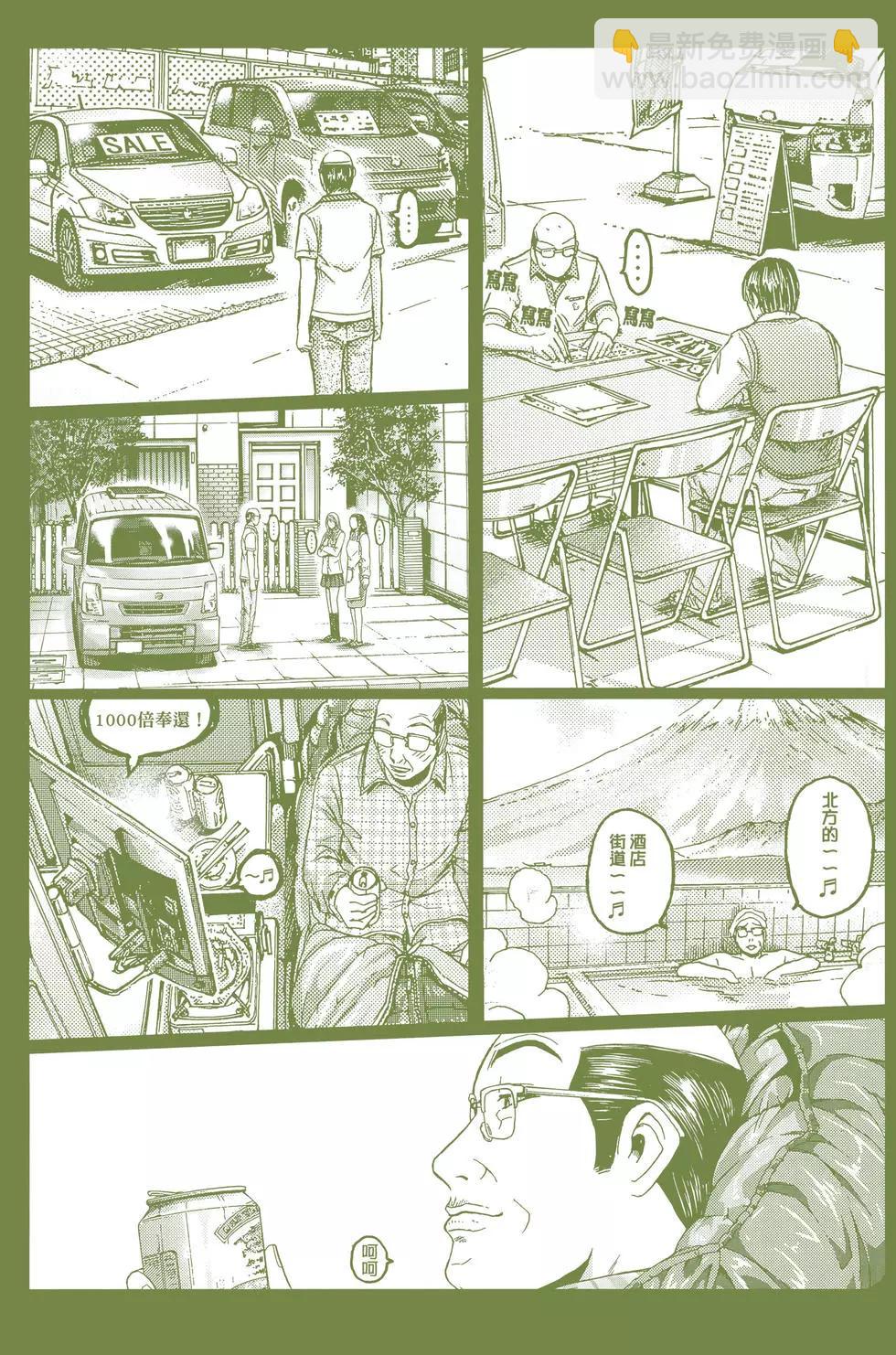 《麻辣教师GTO失落的乐园》第03卷 第3页