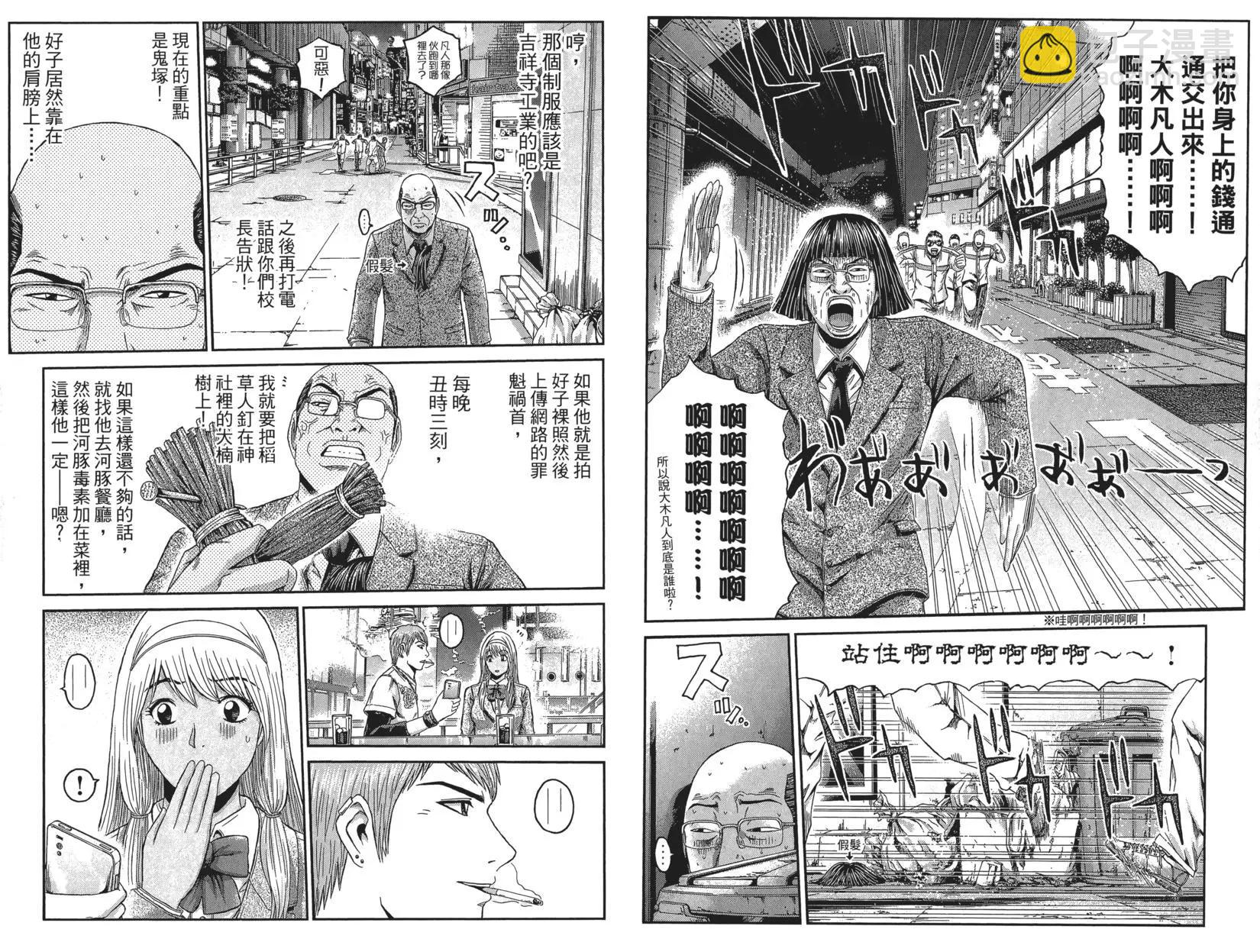 《麻辣教师GTO失落的乐园》第03卷 第43页