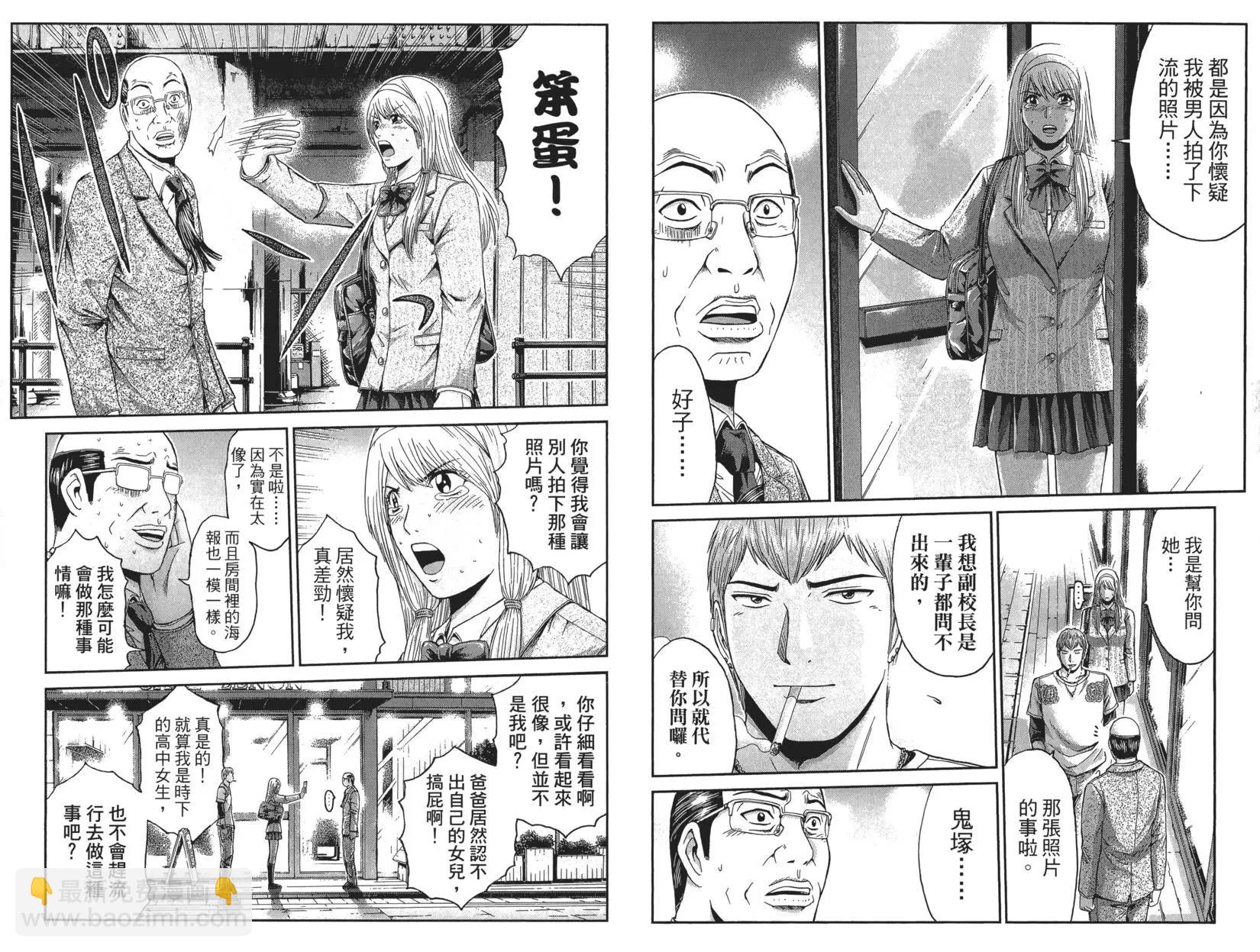 《麻辣教师GTO失落的乐园》第03卷 第45页