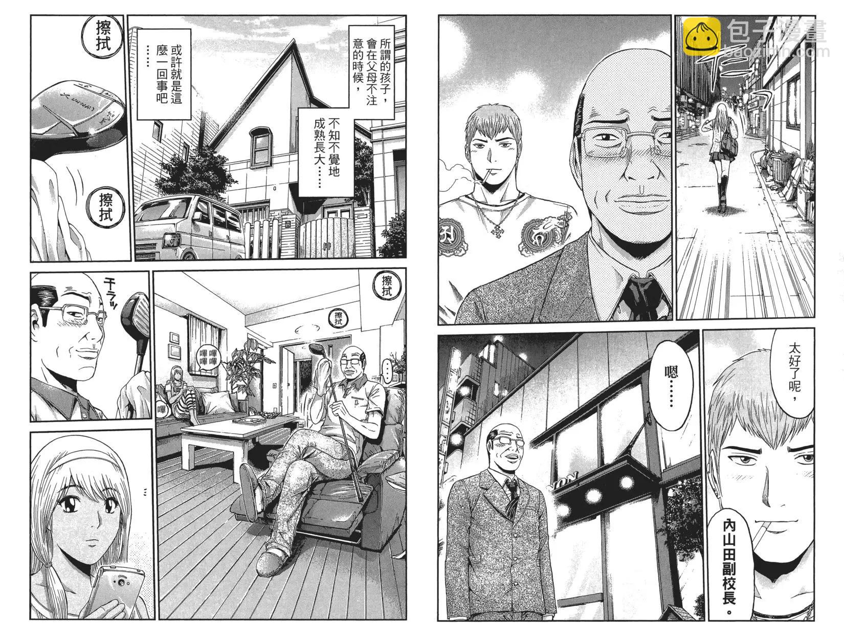 《麻辣教师GTO失落的乐园》第03卷 第47页