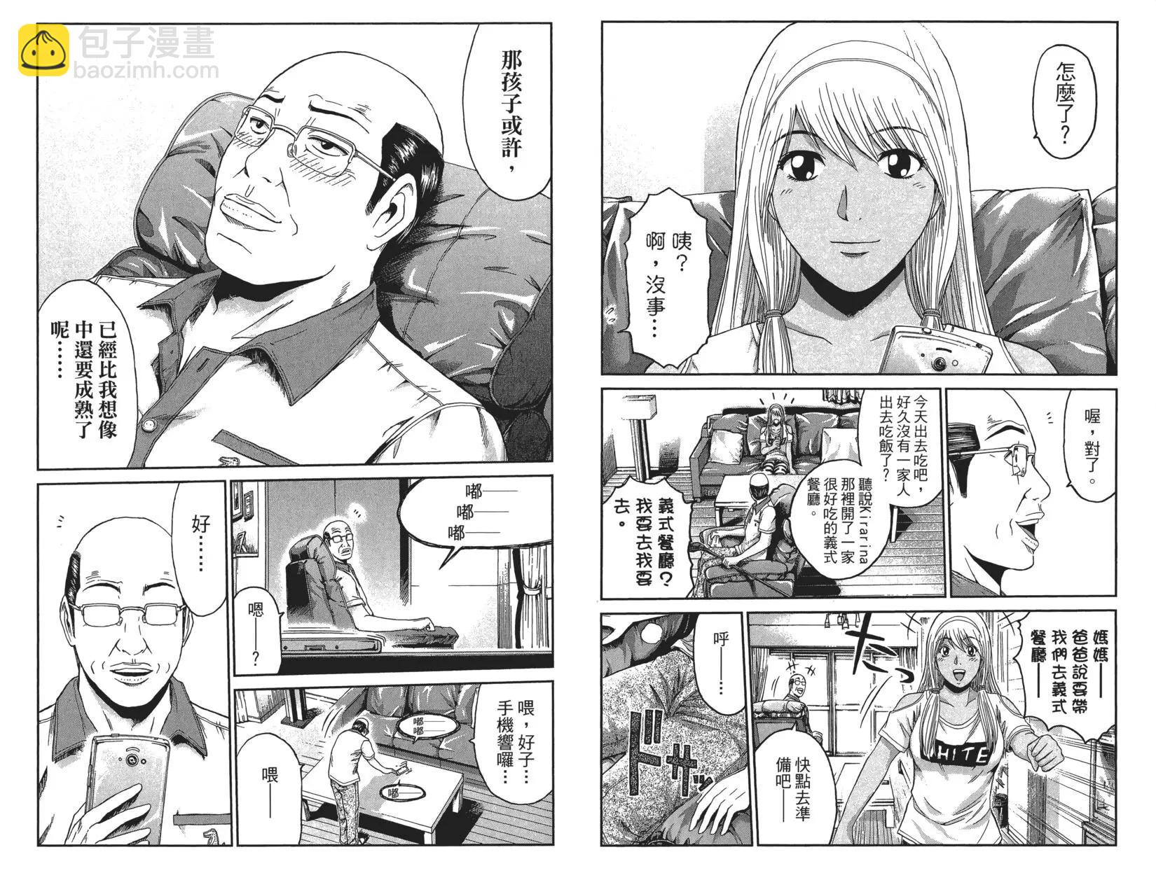《麻辣教师GTO失落的乐园》第03卷 第48页