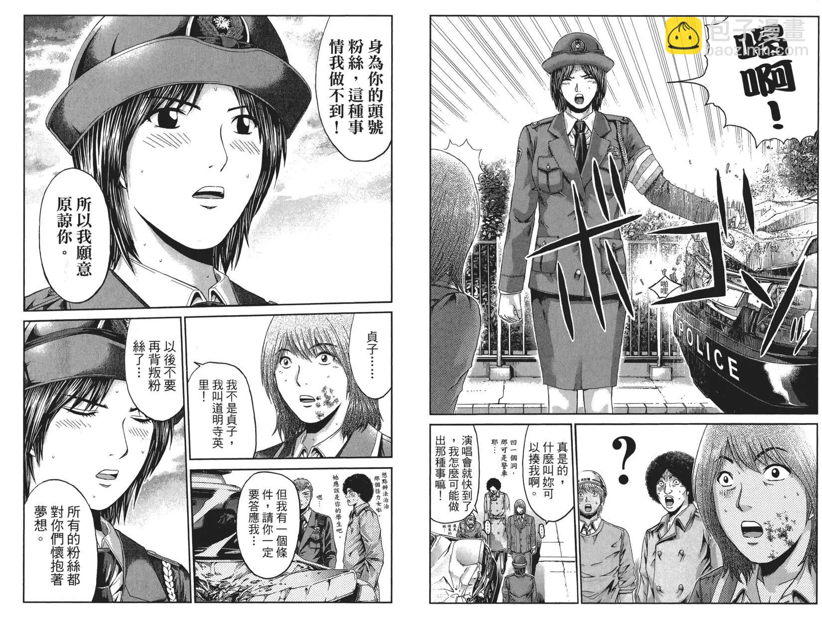 《麻辣教师GTO失落的乐园》第03卷 第9页