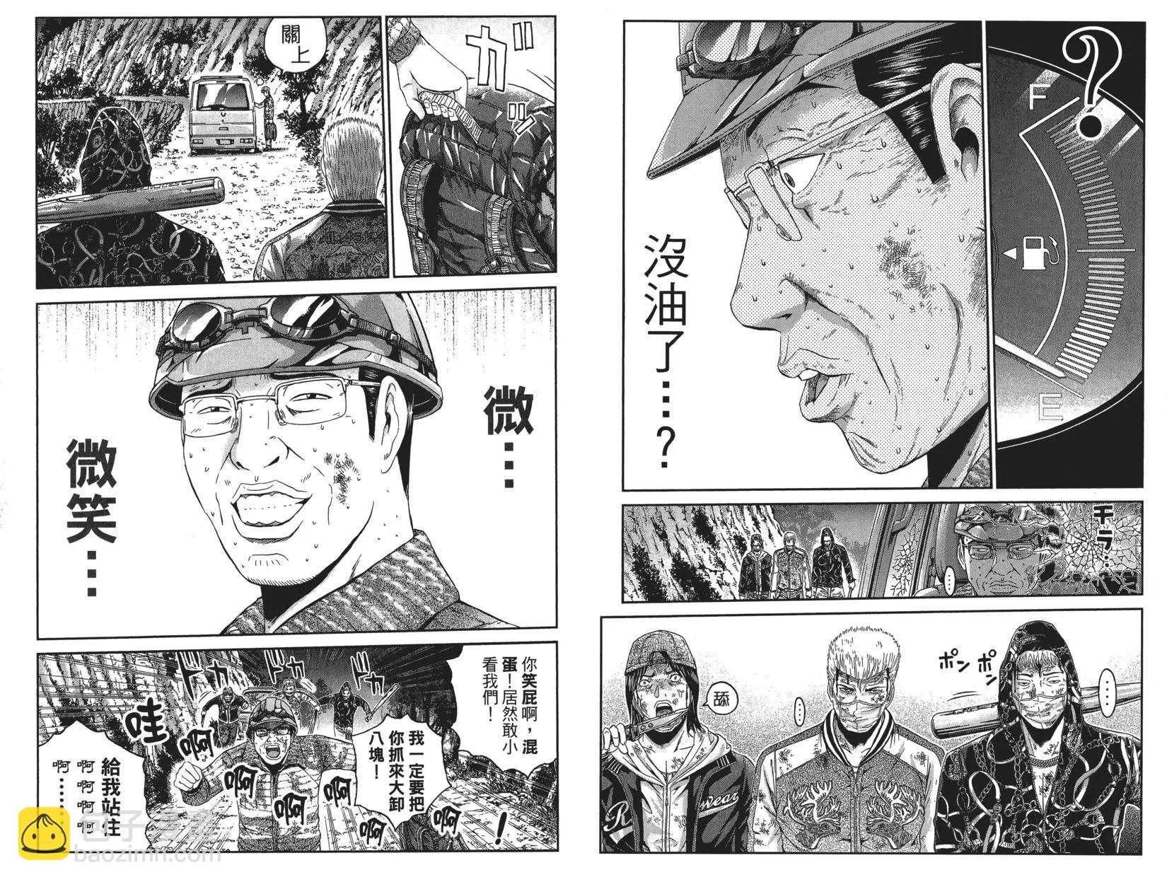 《麻辣教师GTO失落的乐园》第05卷 第12页
