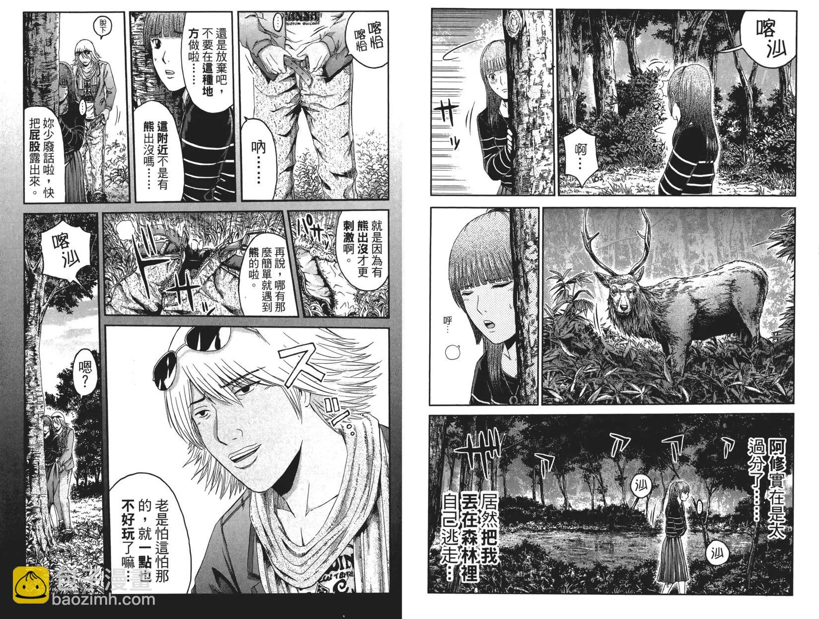 《麻辣教师GTO失落的乐园》第05卷 第16页