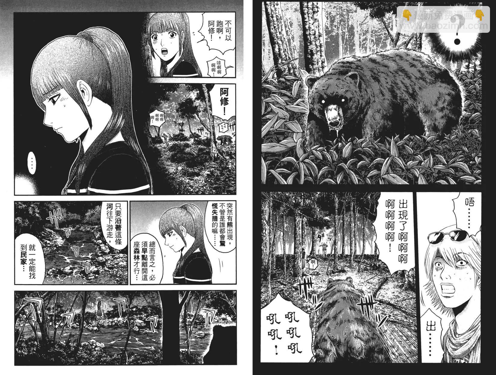 《麻辣教师GTO失落的乐园》第05卷 第17页