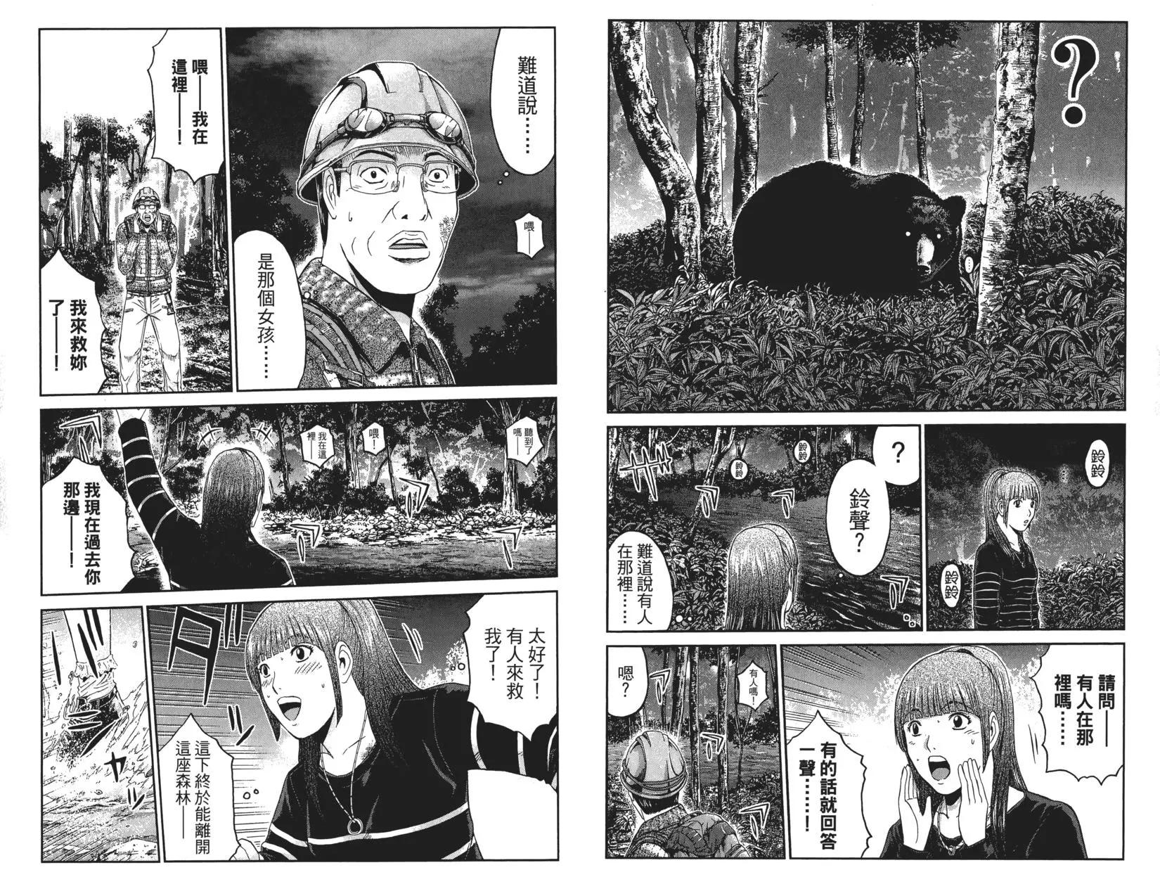 《麻辣教师GTO失落的乐园》第05卷 第18页