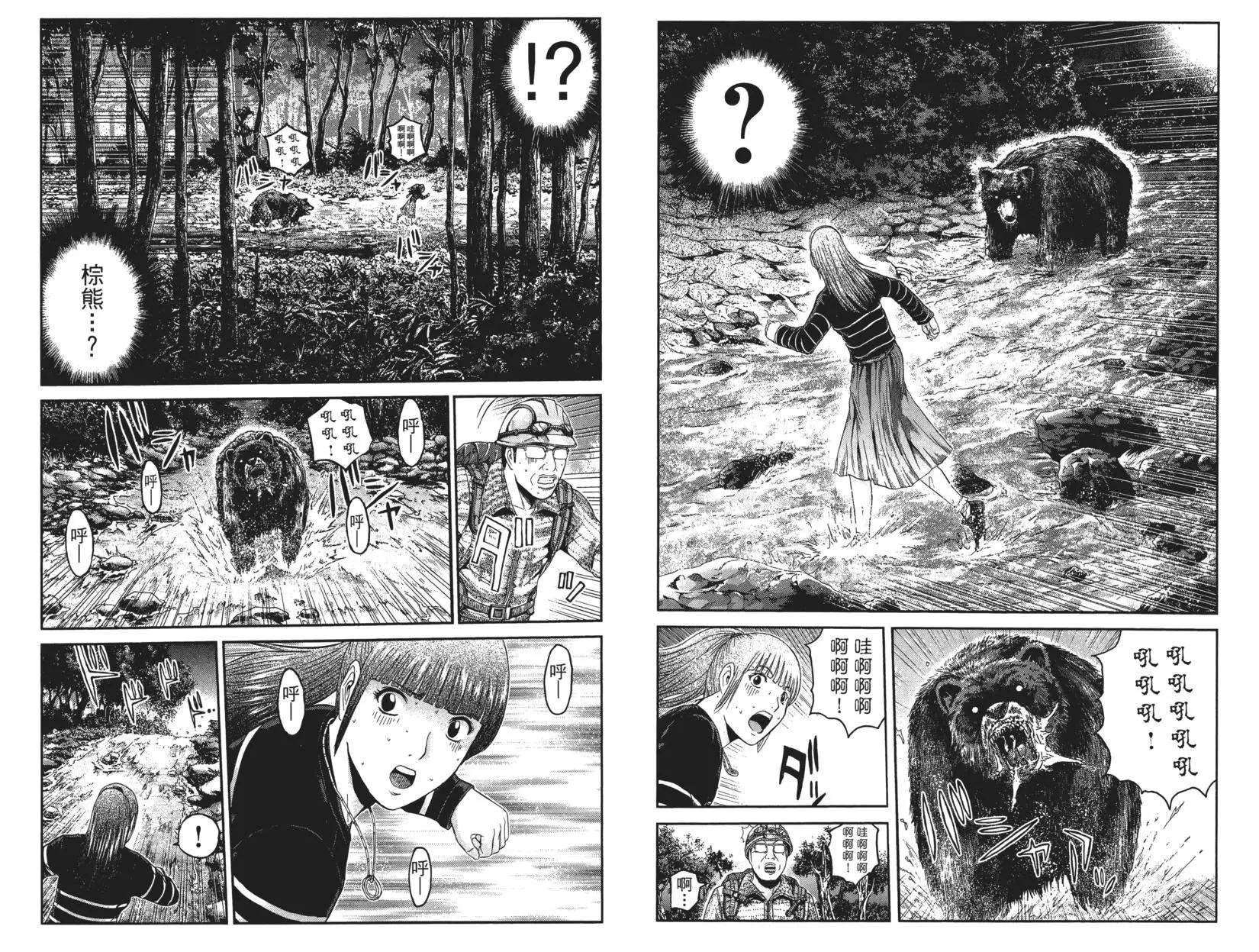 《麻辣教师GTO失落的乐园》第05卷 第19页