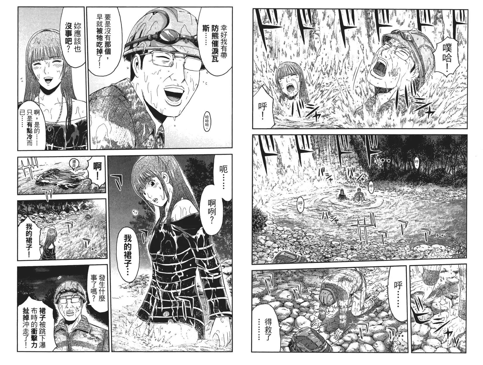 《麻辣教师GTO失落的乐园》第05卷 第23页