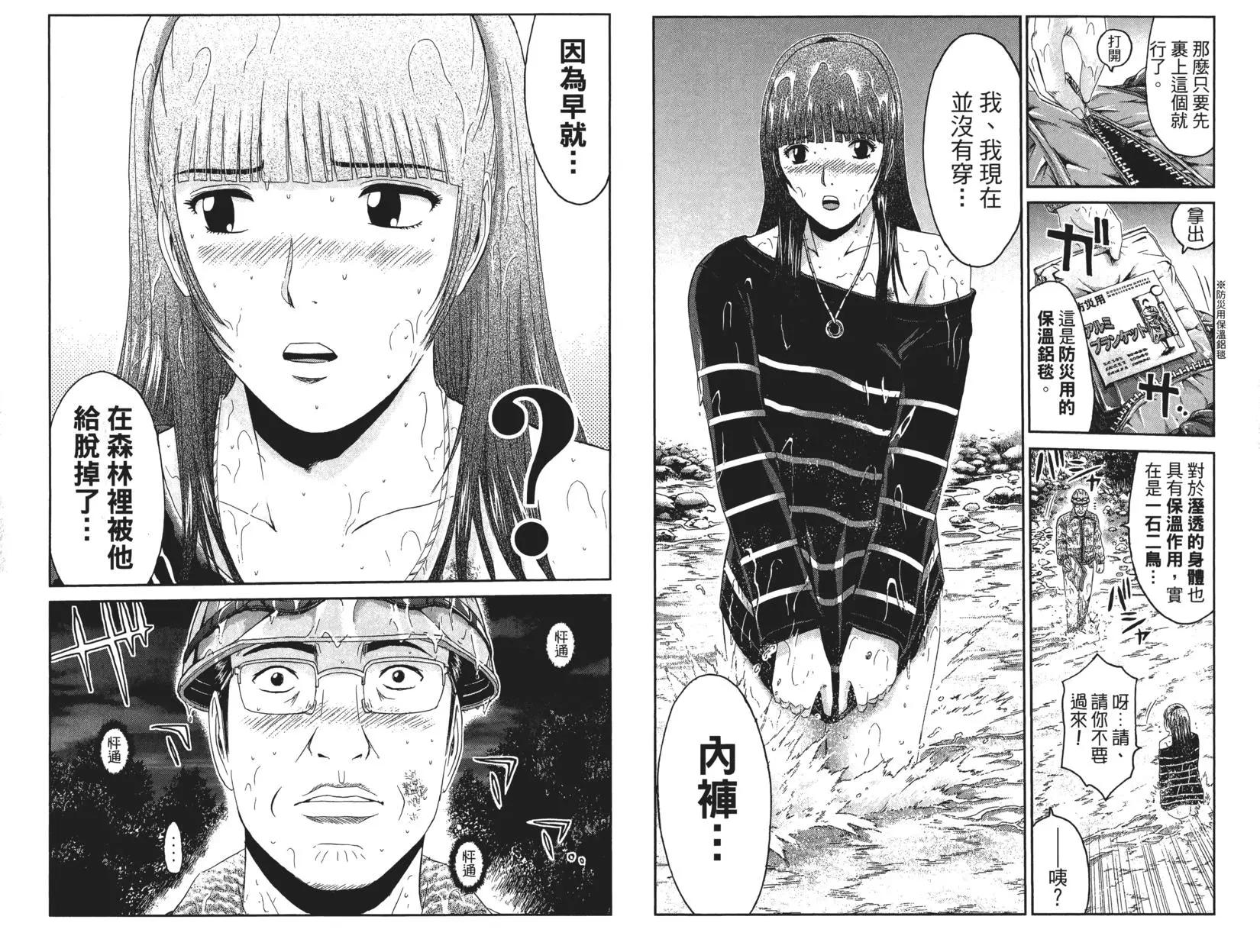 《麻辣教师GTO失落的乐园》第05卷 第24页